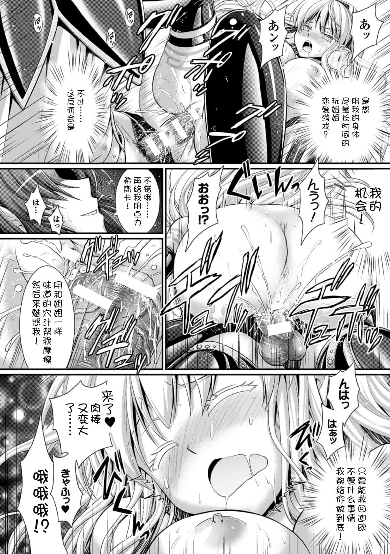 汉化版-[Rusty Soul 或十せねか] Brandish vol.6【Kanade汉化组】_第6集