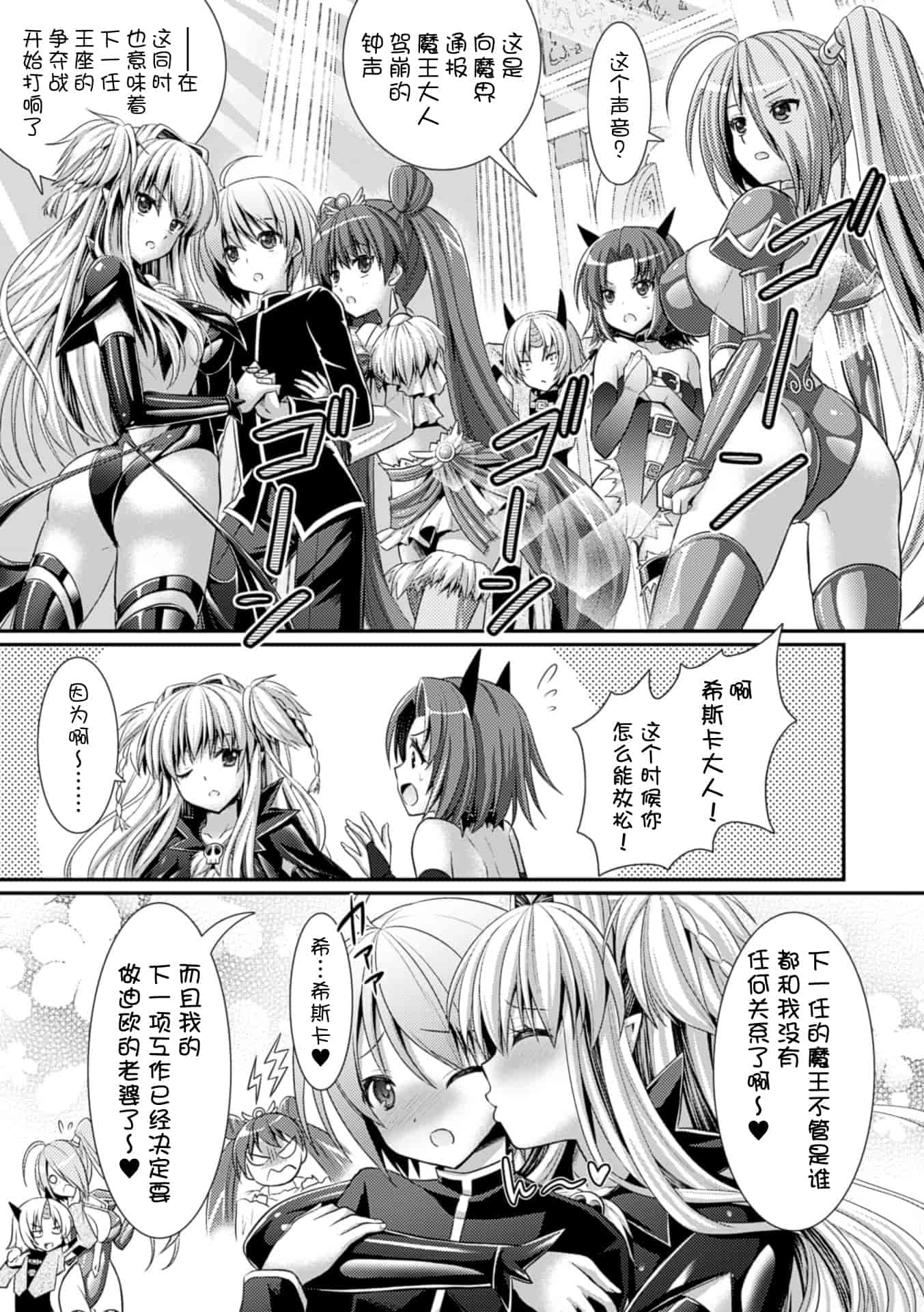 汉化版-[Rusty Soul 或十せねか] Brandish vol.6【Kanade汉化组】_第6集