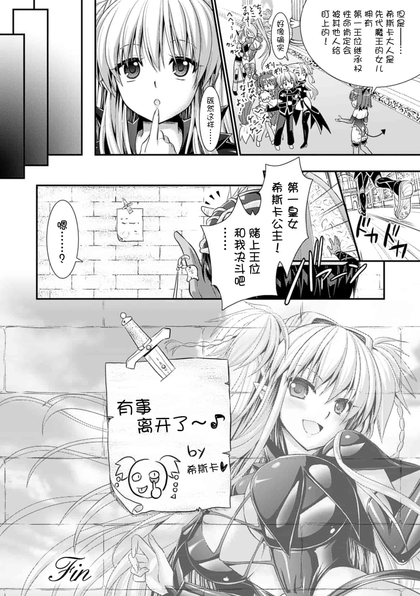 汉化版-[Rusty Soul 或十せねか] Brandish vol.6【Kanade汉化组】_第6集
