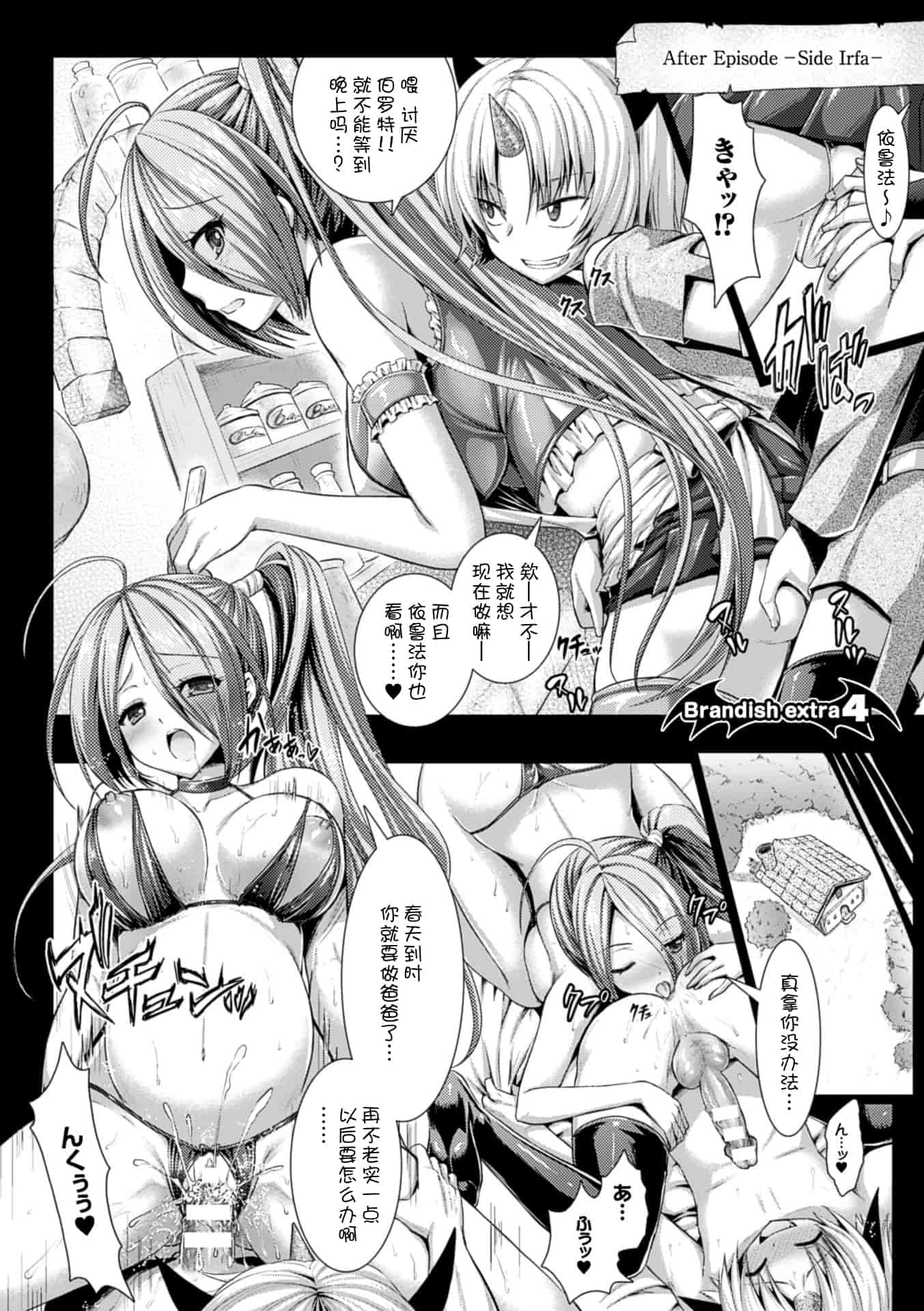 汉化版-[Rusty Soul 或十せねか] Brandish vol.6【Kanade汉化组】_第6集