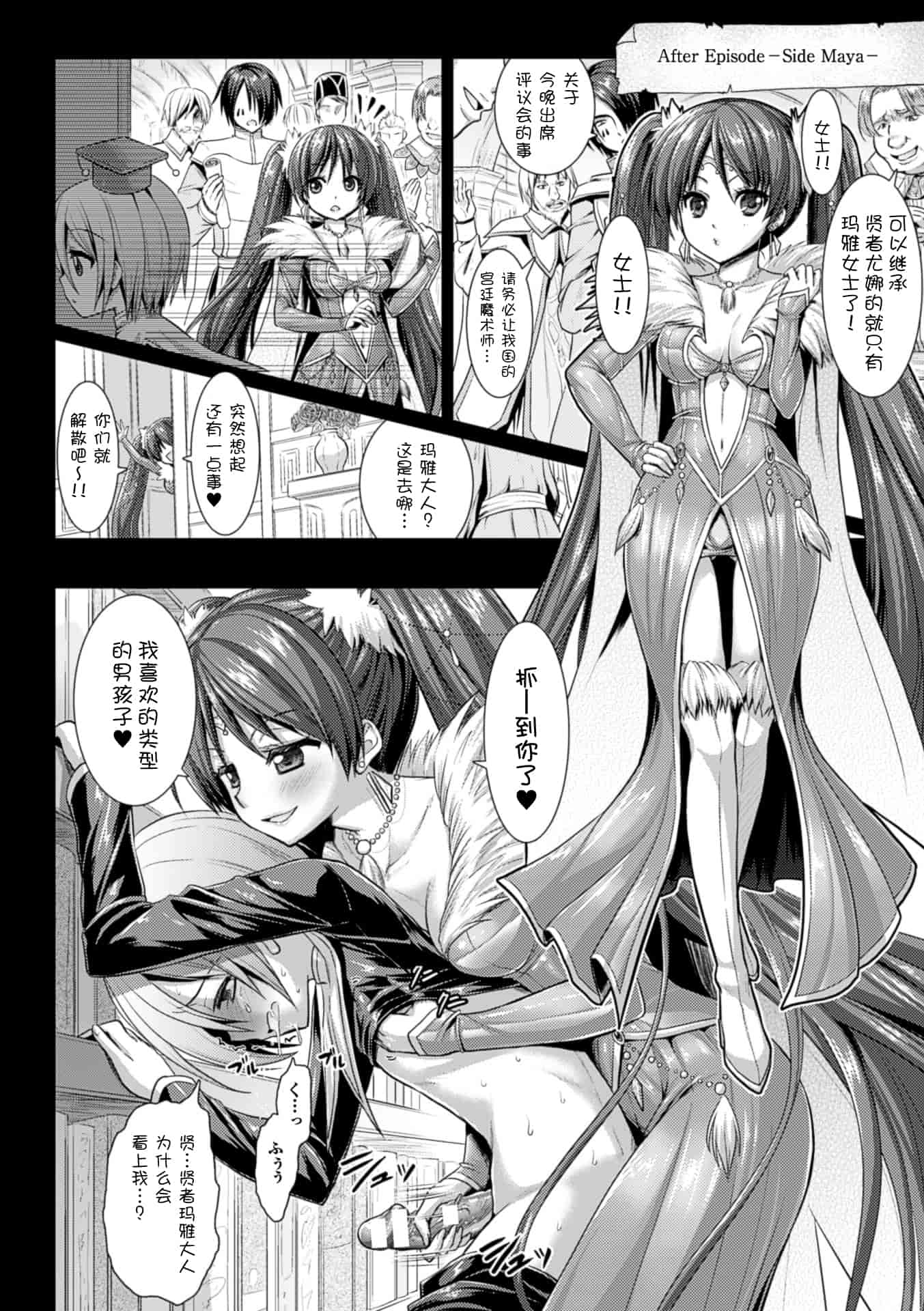 汉化版-[Rusty Soul 或十せねか] Brandish vol.6【Kanade汉化组】_第6集