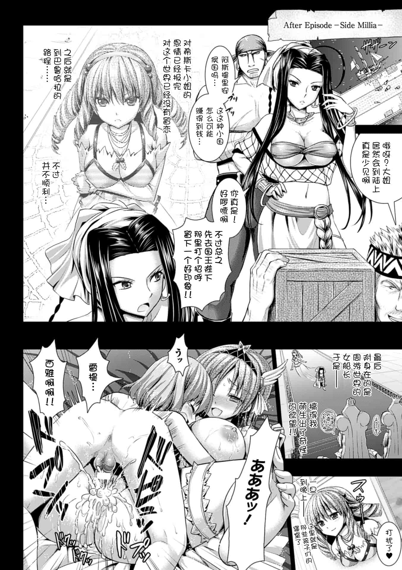 汉化版-[Rusty Soul 或十せねか] Brandish vol.6【Kanade汉化组】_第6集