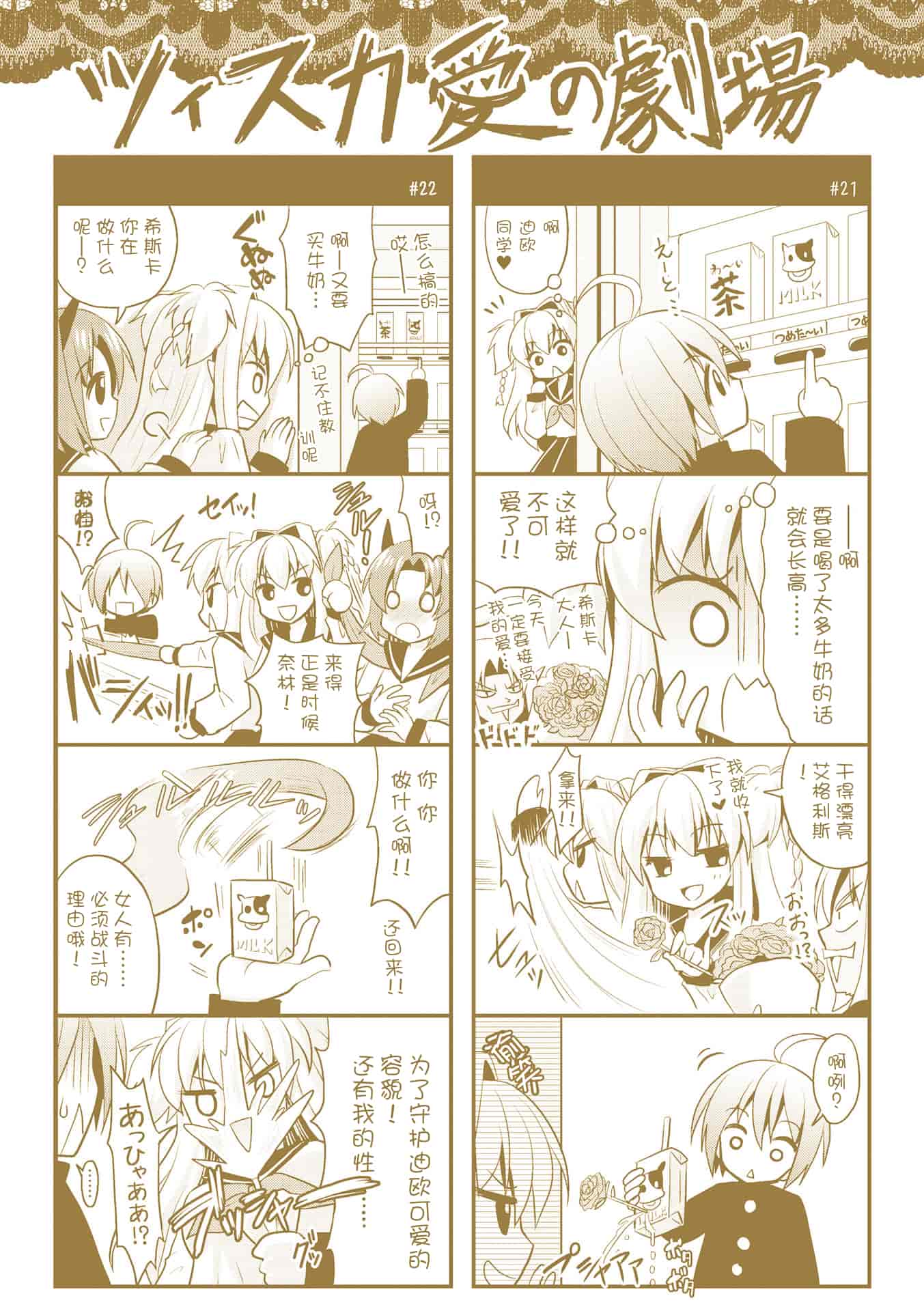 汉化版-[Rusty Soul 或十せねか] Brandish vol.6【Kanade汉化组】_第6集