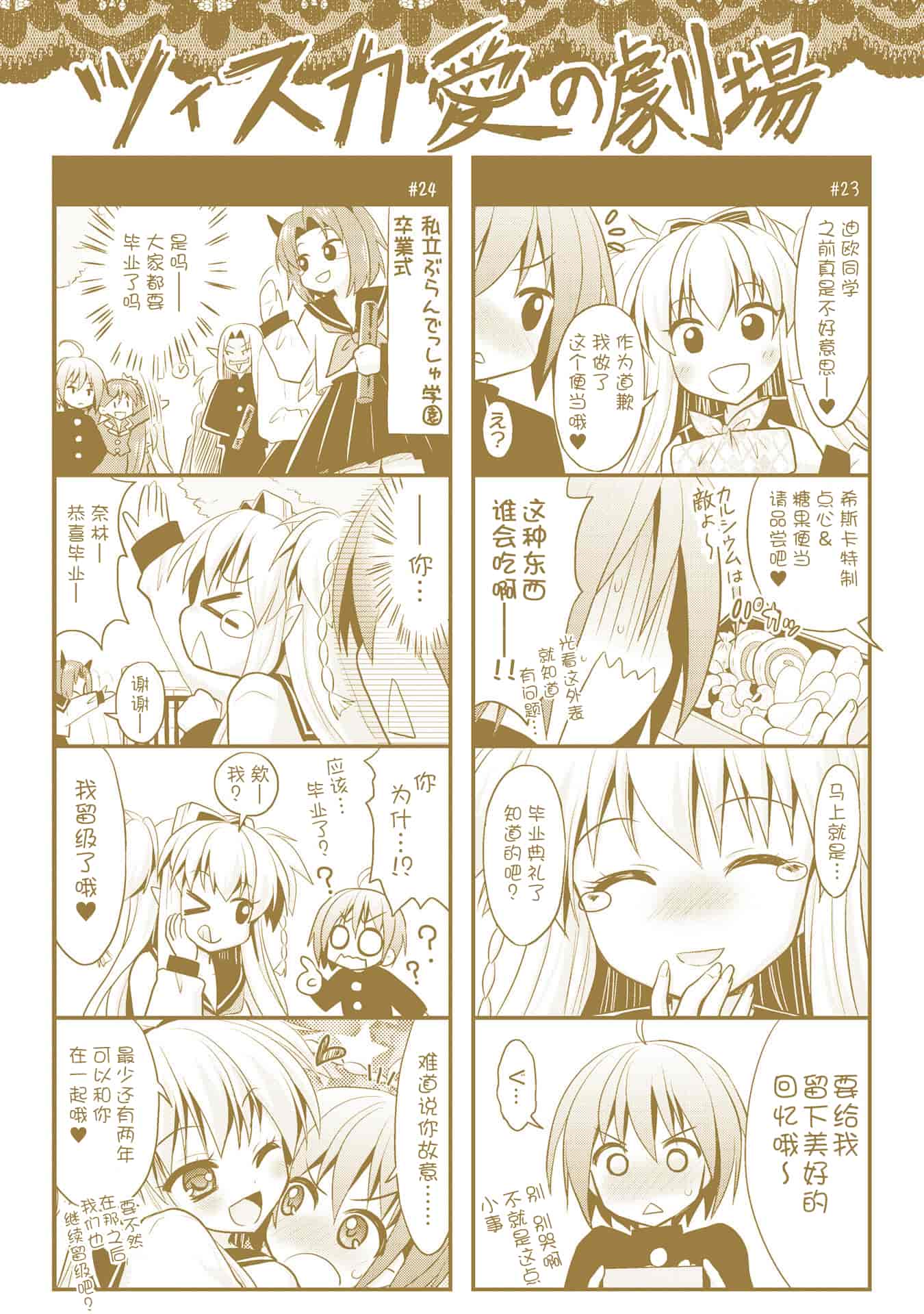 汉化版-[Rusty Soul 或十せねか] Brandish vol.6【Kanade汉化组】_第6集