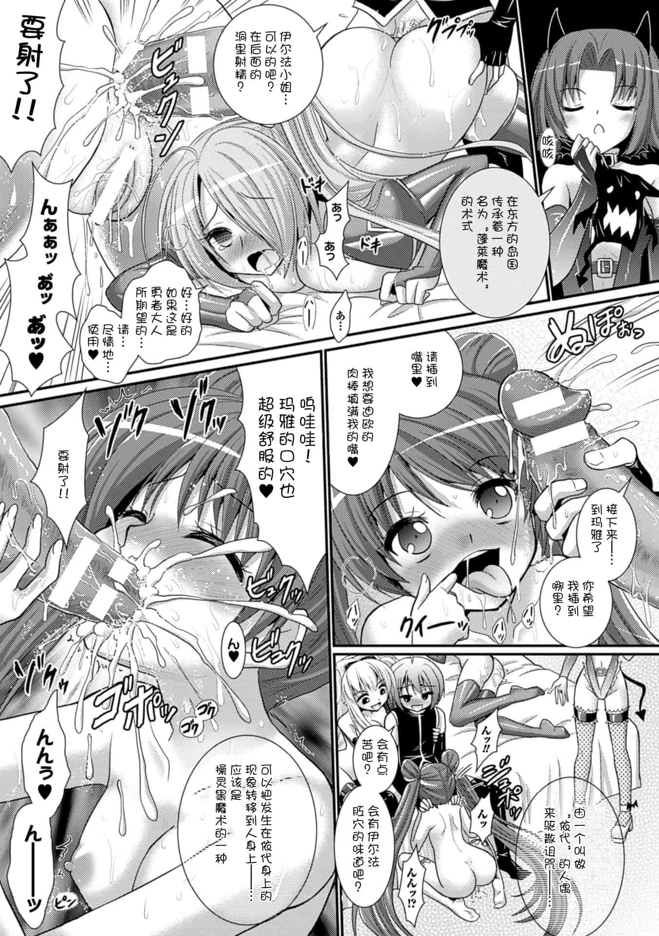 汉化版-[Rusty Soul 或十せねか] Brandish vol.6【Kanade汉化组】_第1集