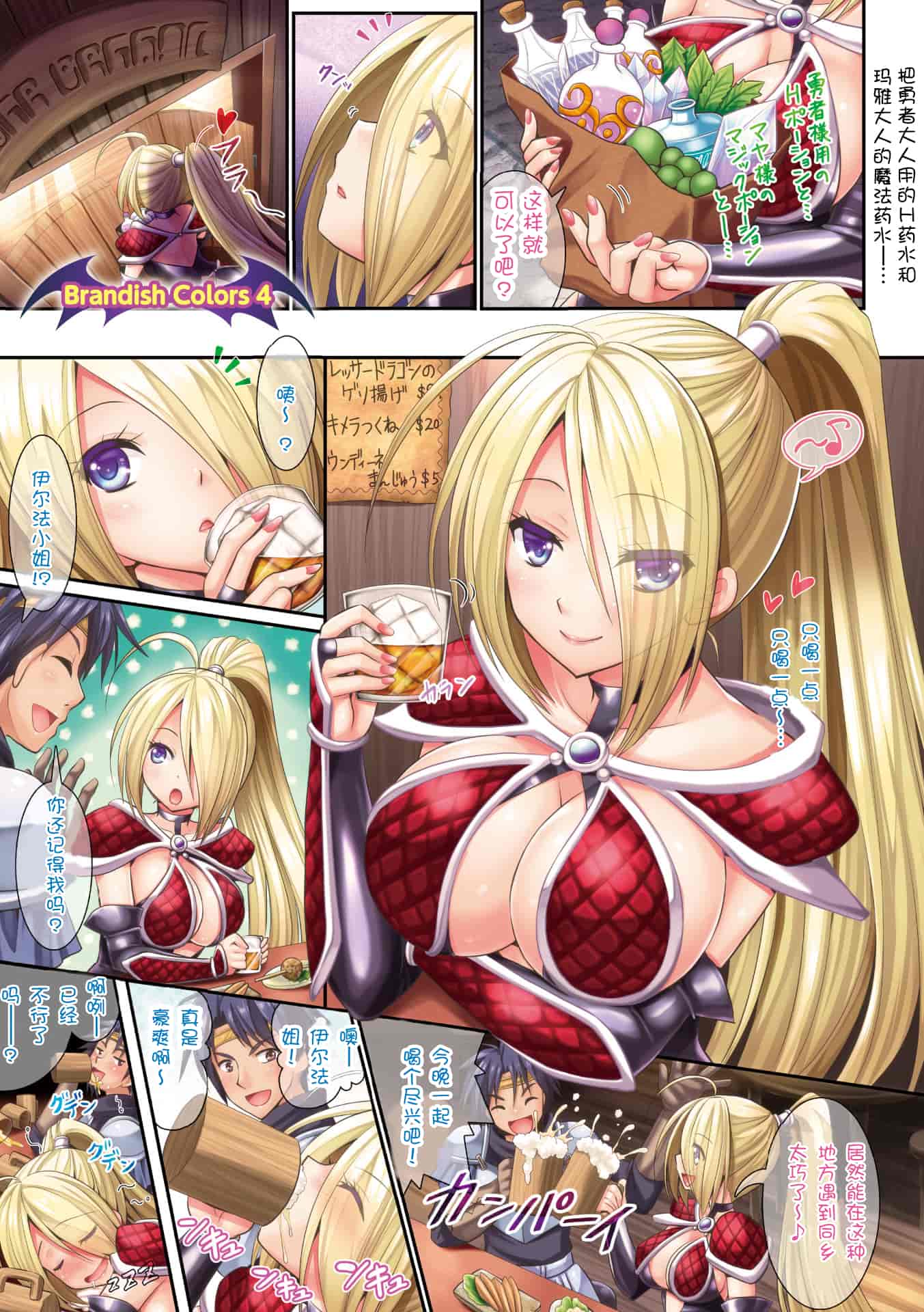 汉化版-[Rusty Soul 或十せねか] Brandish vol.6【Kanade汉化组】_第1集