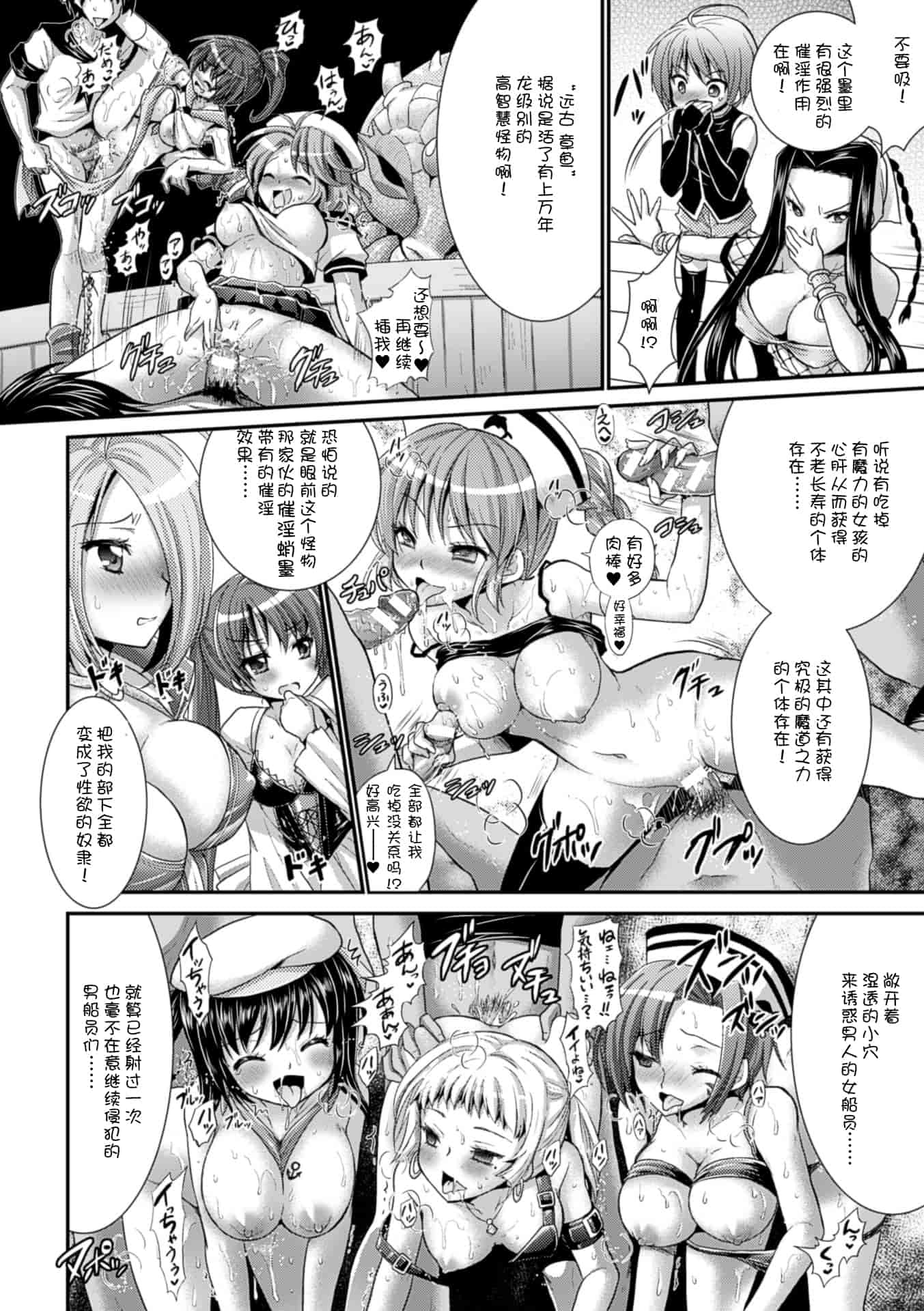 汉化版-[Rusty Soul 或十せねか] Brandish vol.6【Kanade汉化组】_第1集
