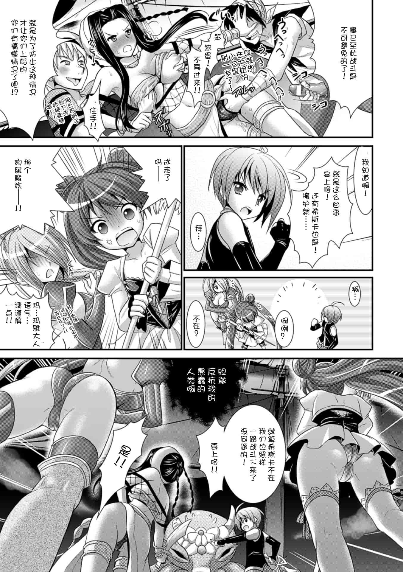 汉化版-[Rusty Soul 或十せねか] Brandish vol.6【Kanade汉化组】_第1集