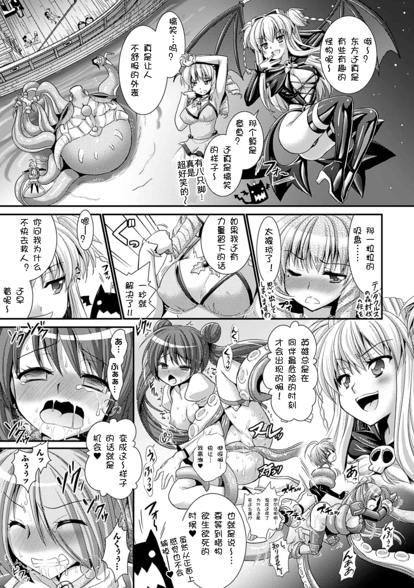 汉化版-[Rusty Soul 或十せねか] Brandish vol.6【Kanade汉化组】_第2集