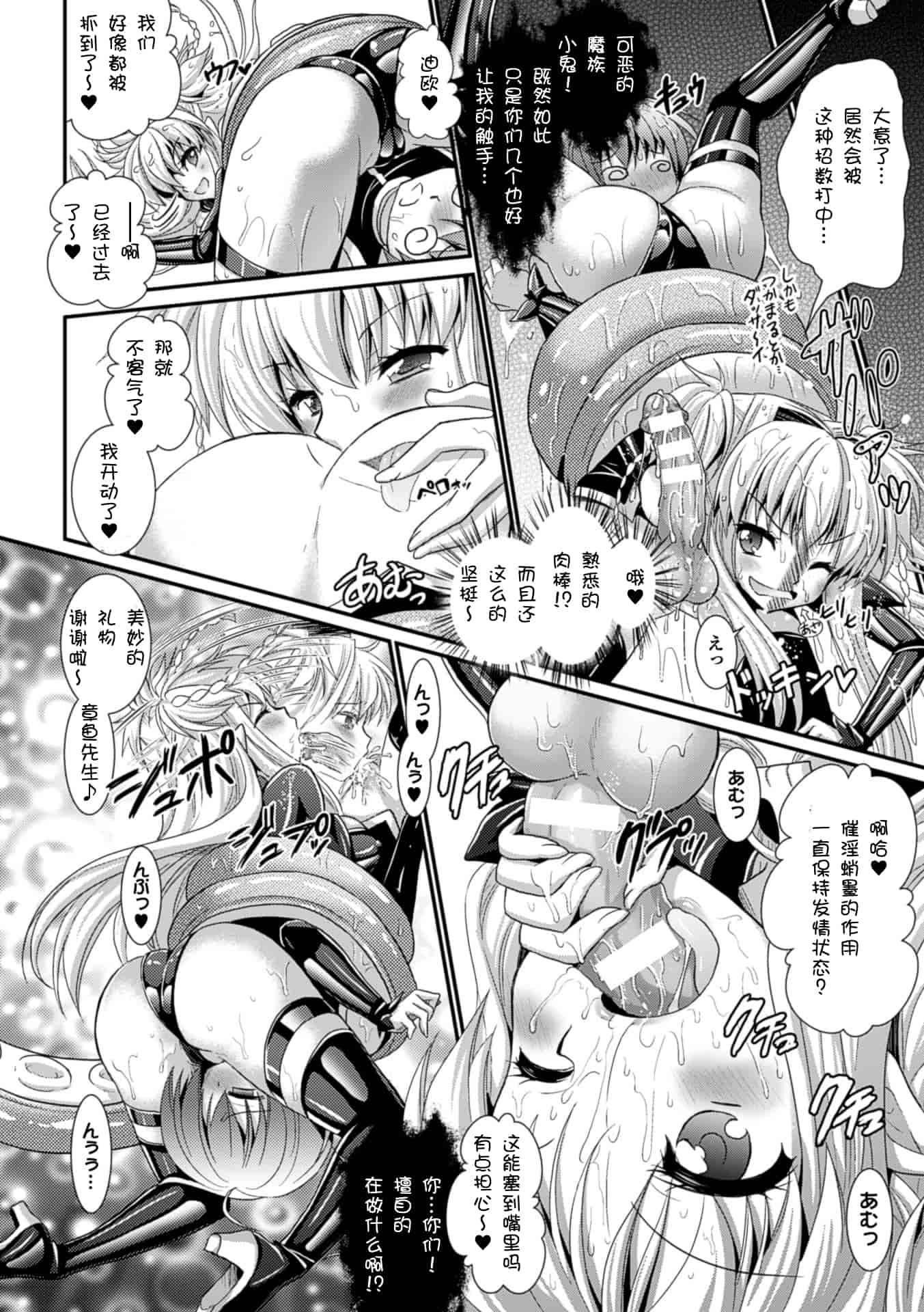 汉化版-[Rusty Soul 或十せねか] Brandish vol.6【Kanade汉化组】_第2集