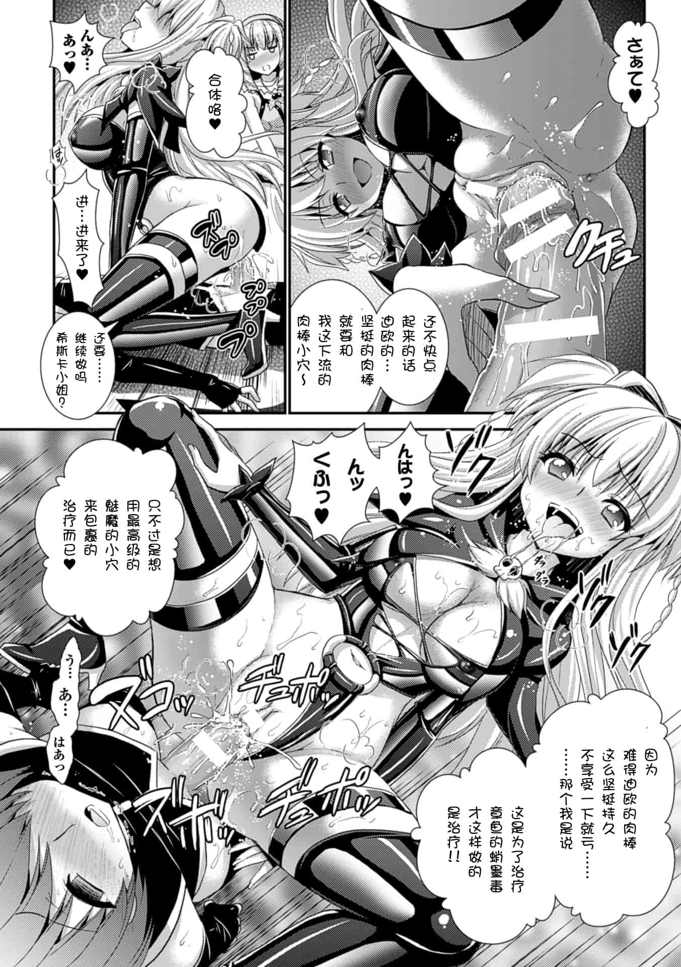 汉化版-[Rusty Soul 或十せねか] Brandish vol.6【Kanade汉化组】_第2集