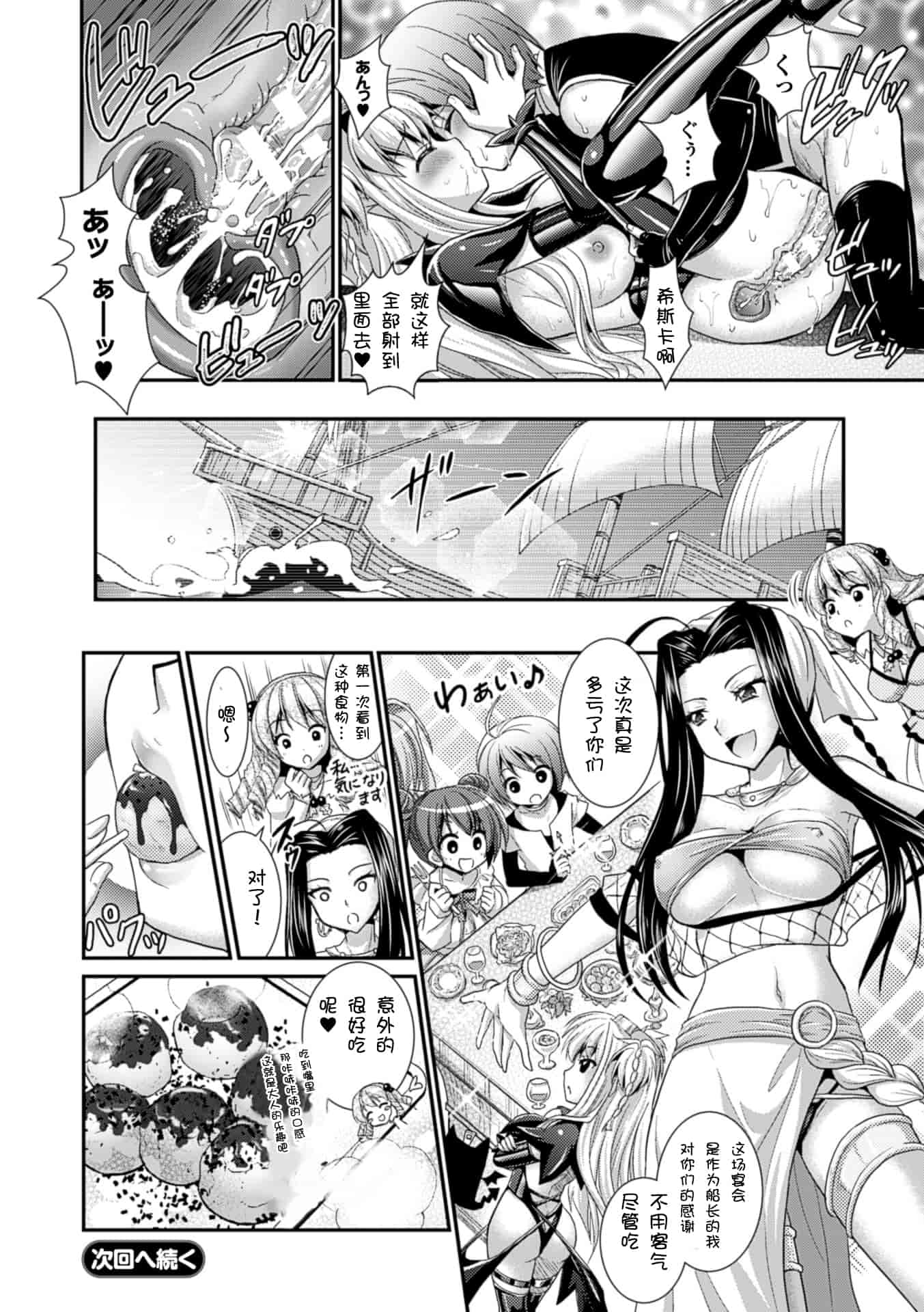 汉化版-[Rusty Soul 或十せねか] Brandish vol.6【Kanade汉化组】_第2集