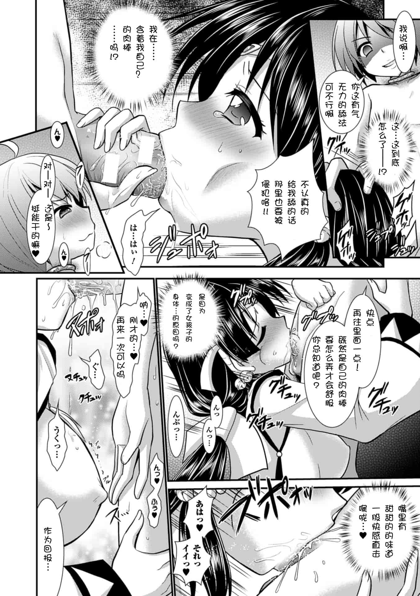 汉化版-[Rusty Soul 或十せねか] Brandish vol.6【Kanade汉化组】_第2集