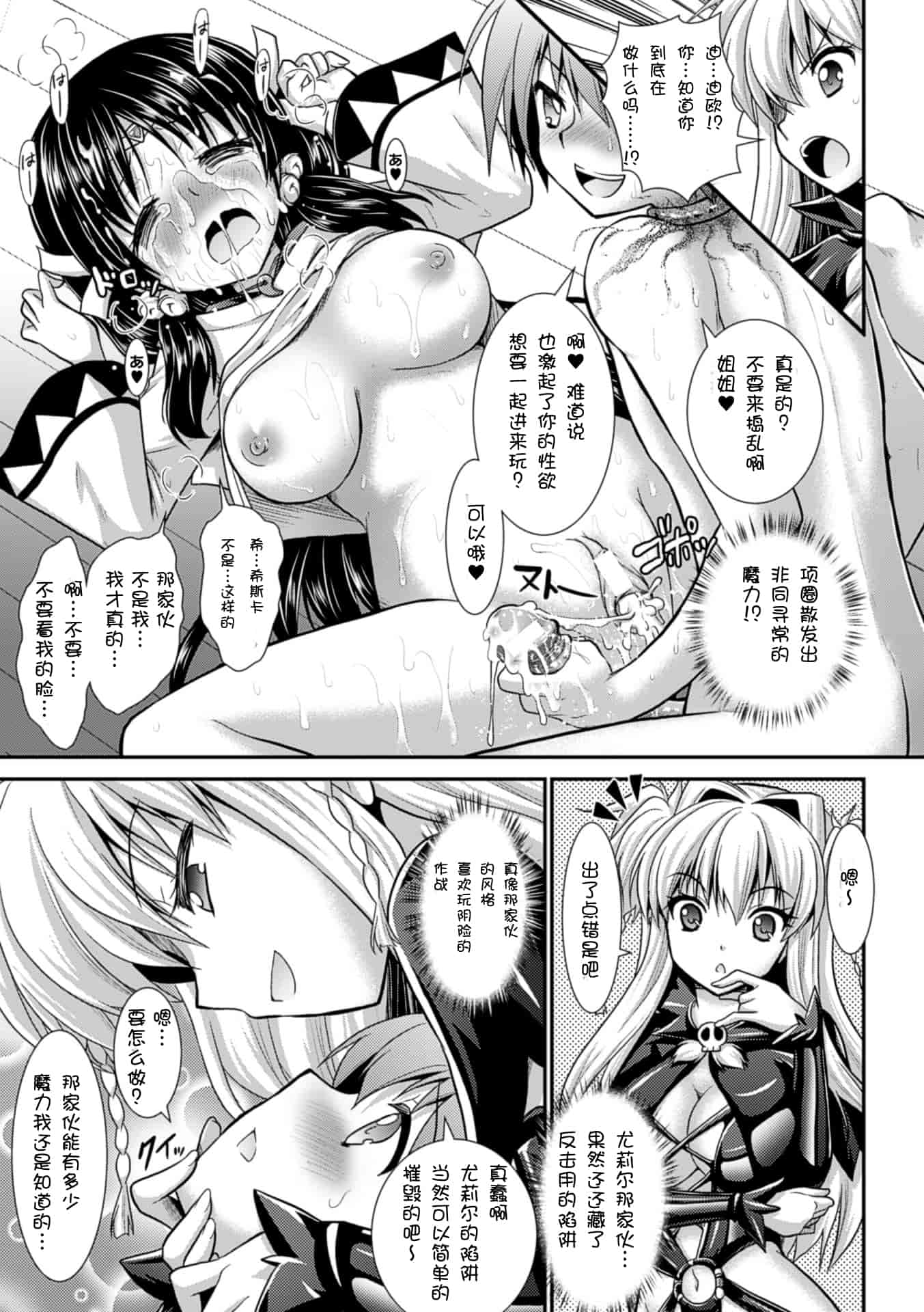 汉化版-[Rusty Soul 或十せねか] Brandish vol.6【Kanade汉化组】_第2集