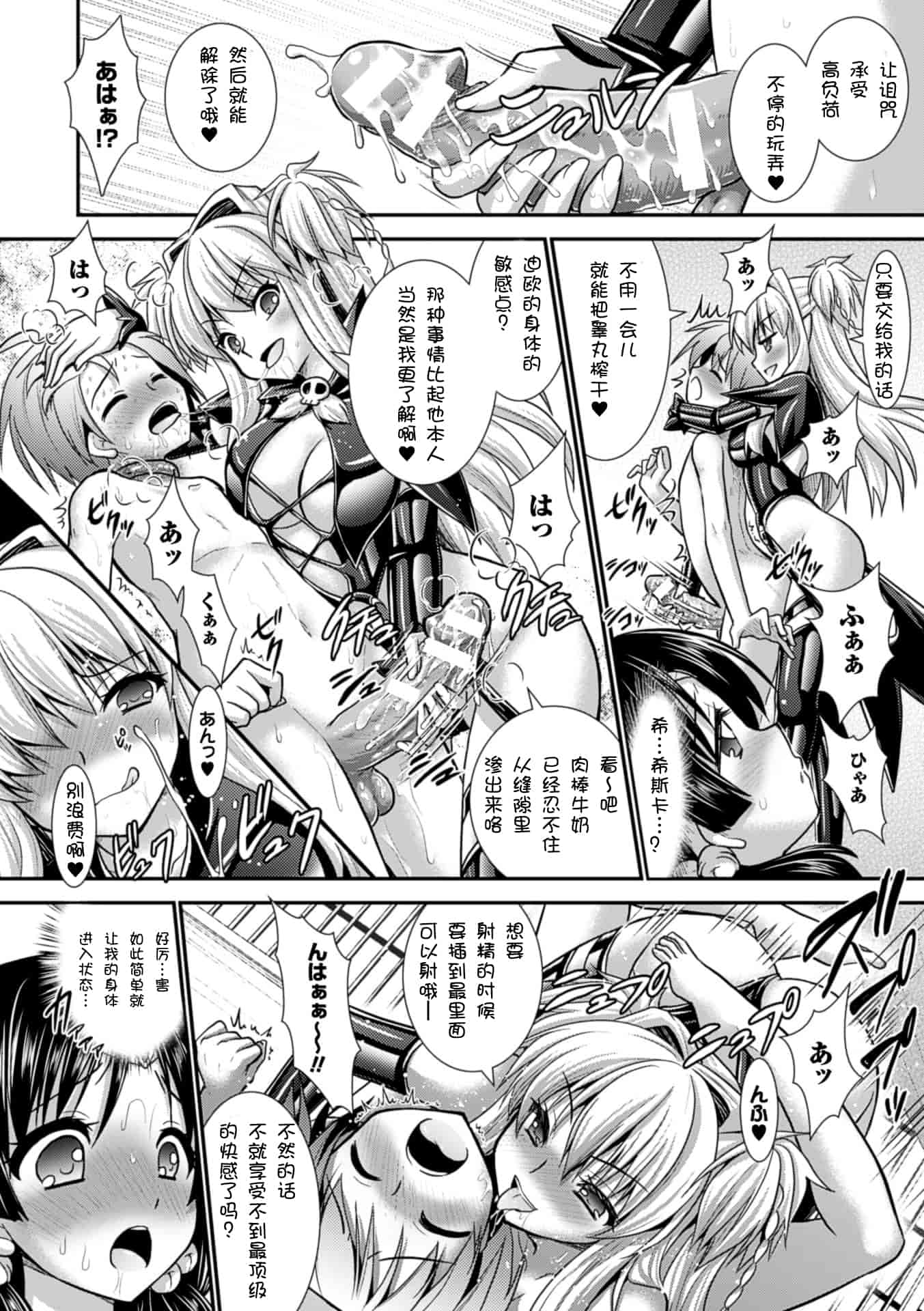 汉化版-[Rusty Soul 或十せねか] Brandish vol.6【Kanade汉化组】_第2集