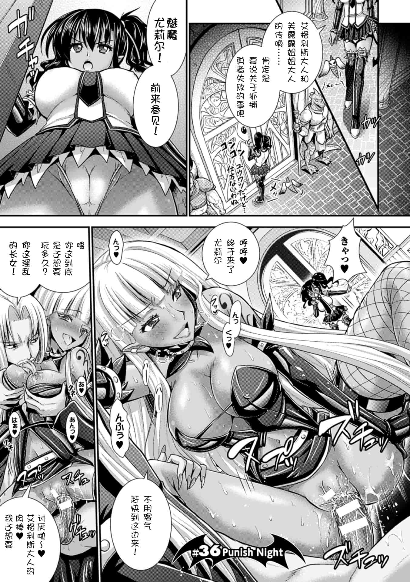 汉化版-[Rusty Soul 或十せねか] Brandish vol.6【Kanade汉化组】_第2集