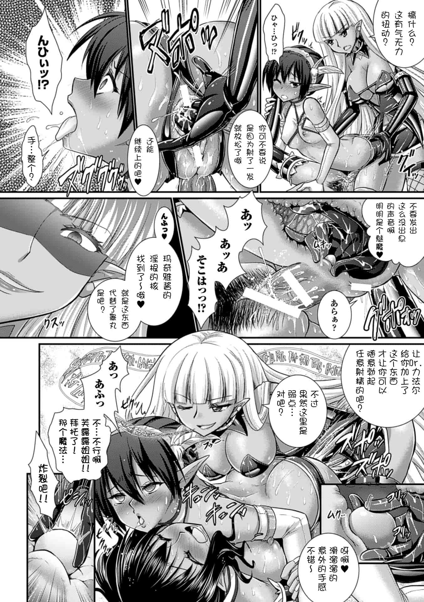 汉化版-[Rusty Soul 或十せねか] Brandish vol.6【Kanade汉化组】_第2集