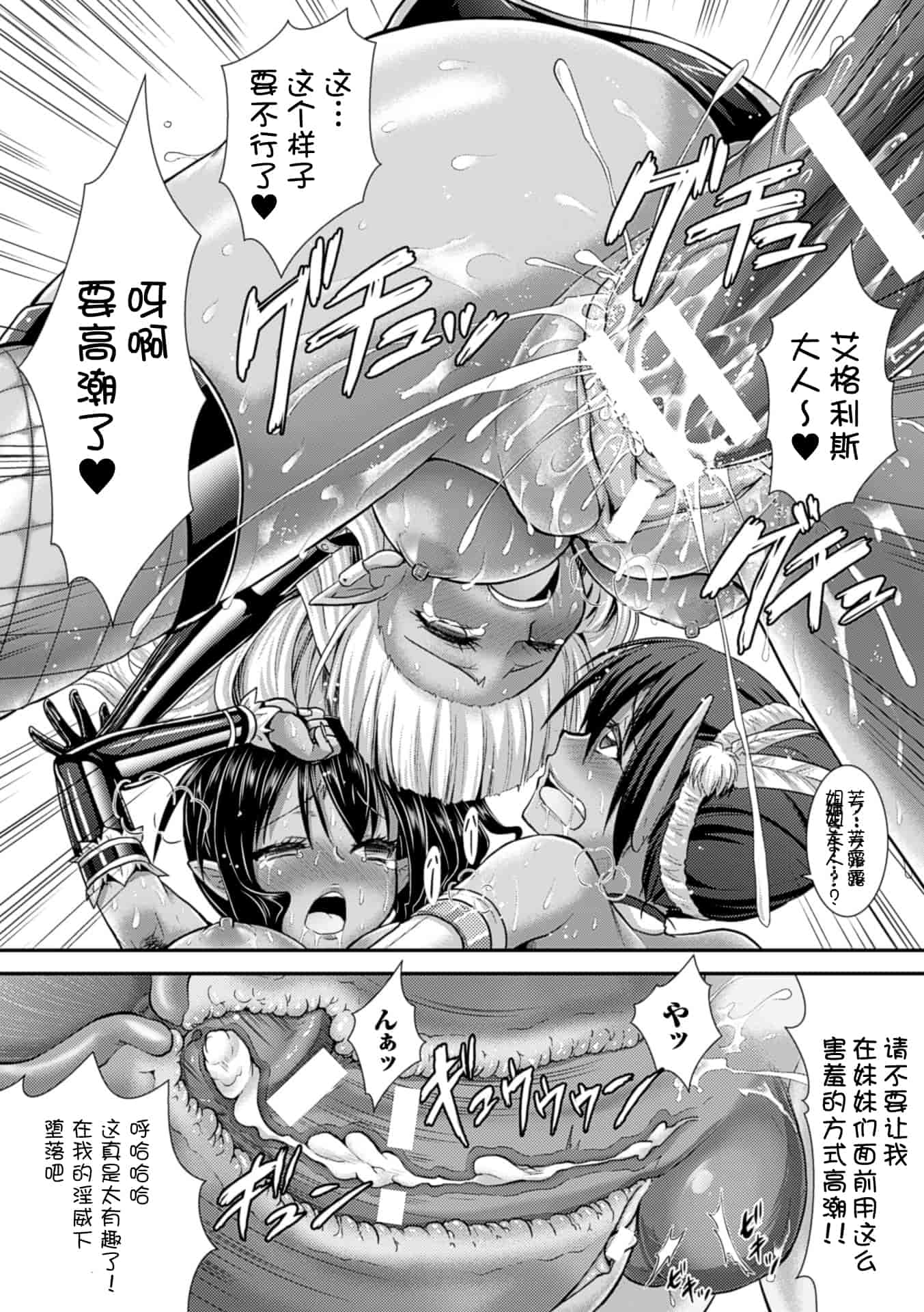 汉化版-[Rusty Soul 或十せねか] Brandish vol.6【Kanade汉化组】_第3集