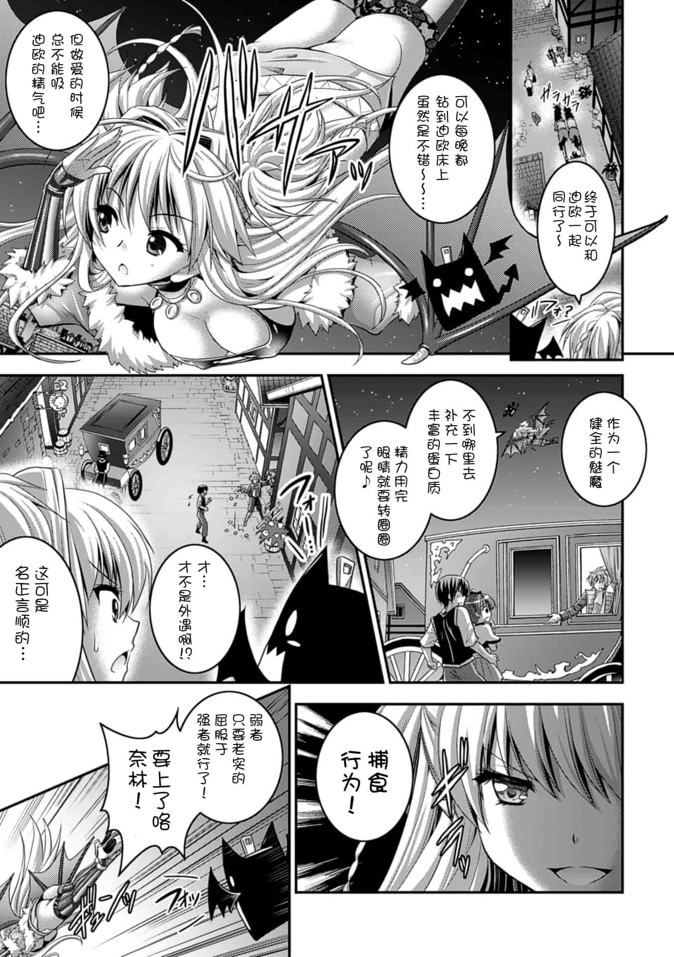 汉化版-[Rusty Soul 或十せねか] Brandish vol.6【Kanade汉化组】_第3集