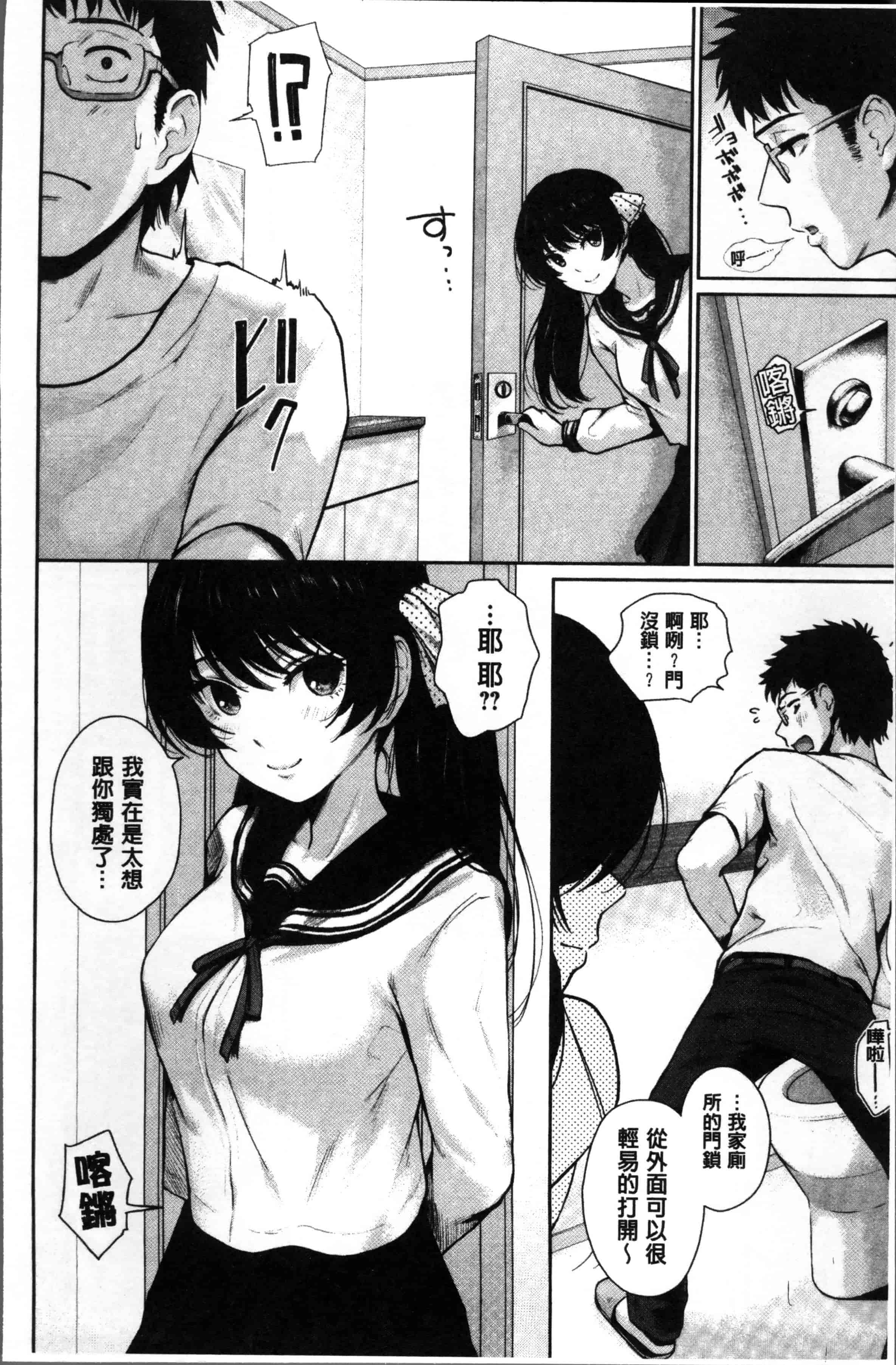 汉化版-[江戸川浪漫] ましゅまろでぃず [4K[S版]掃圖組]_第3集
