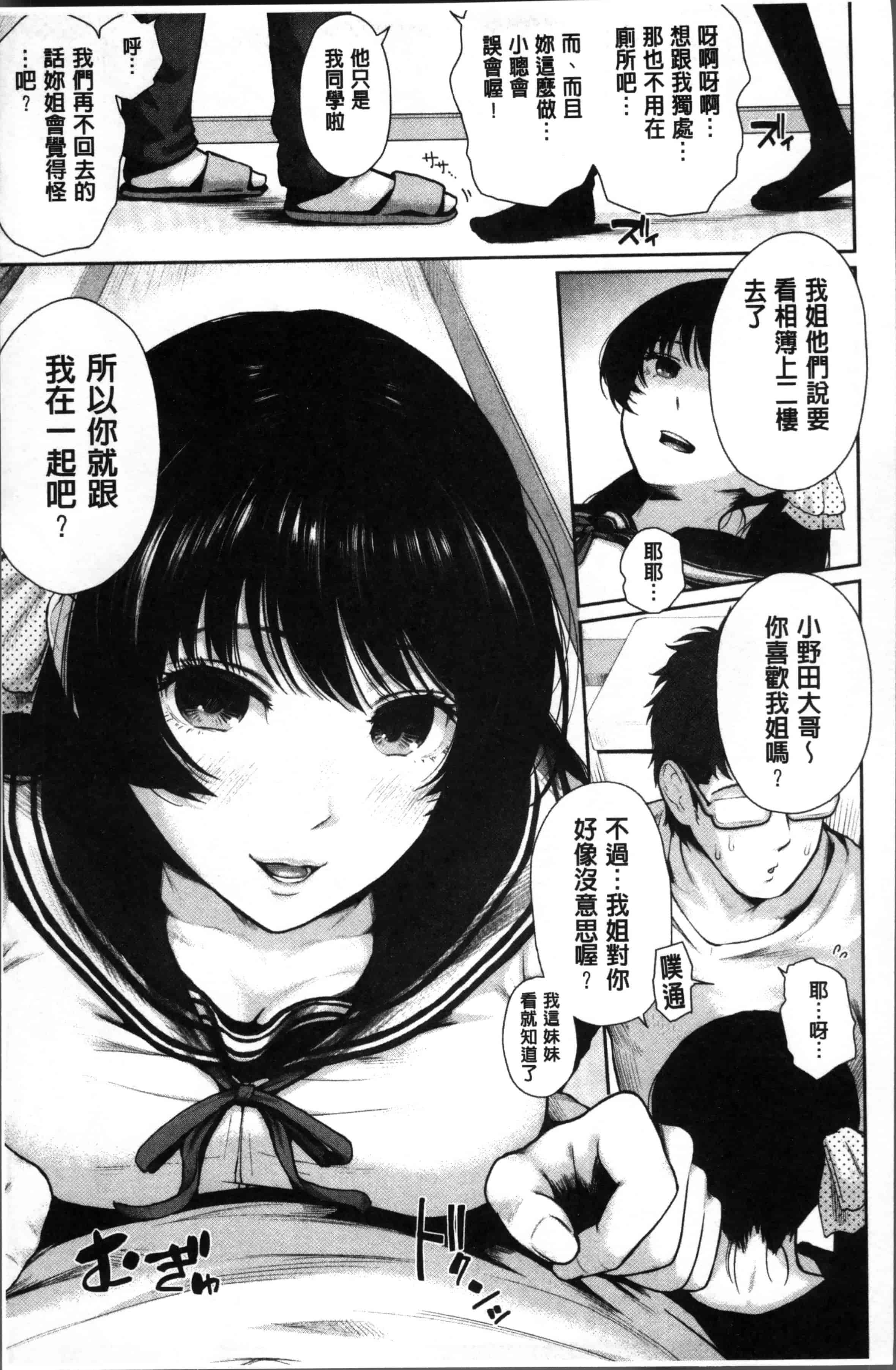 汉化版-[江戸川浪漫] ましゅまろでぃず [4K[S版]掃圖組]_第3集