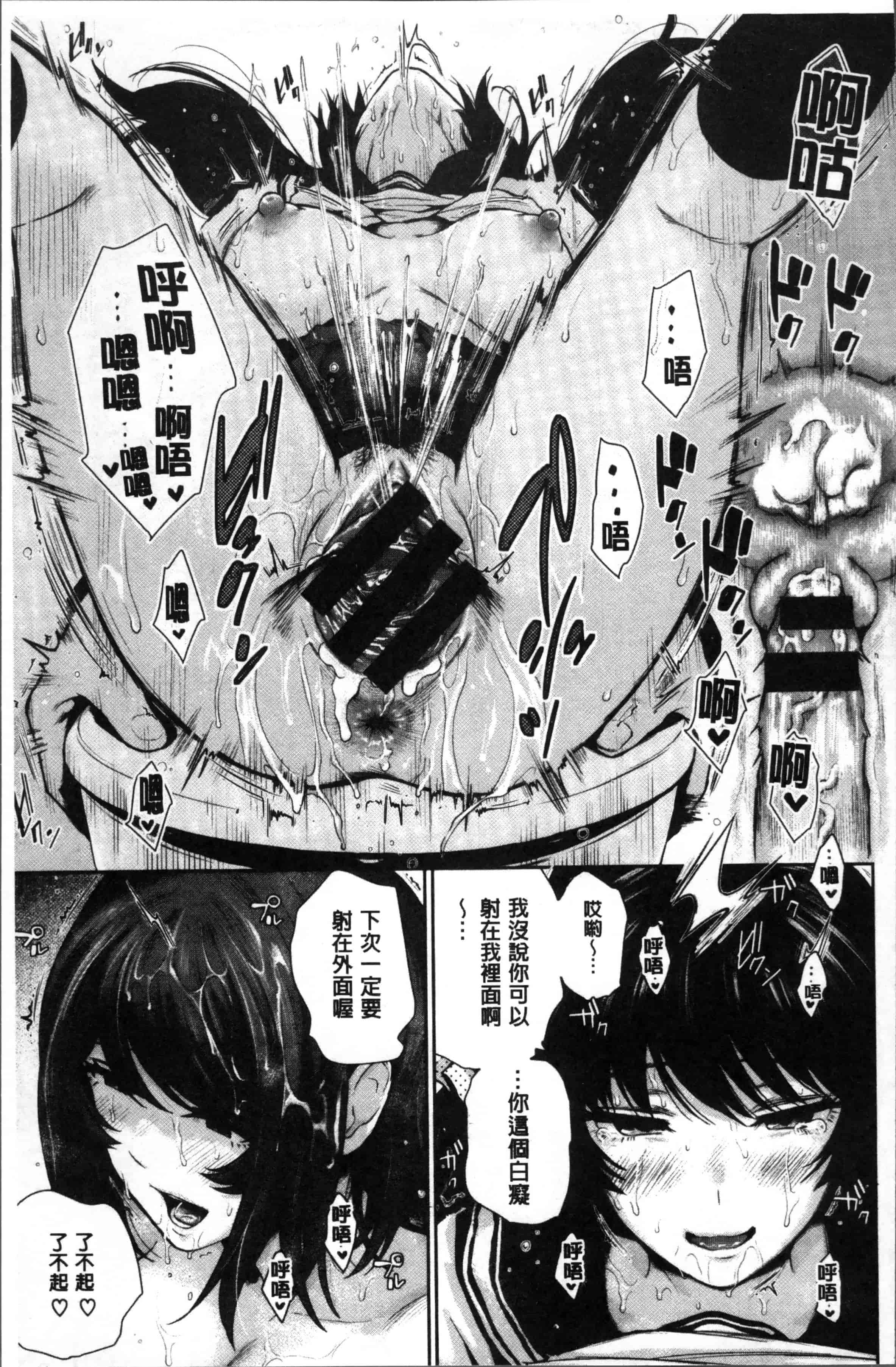 汉化版-[江戸川浪漫] ましゅまろでぃず [4K[S版]掃圖組]_第3集