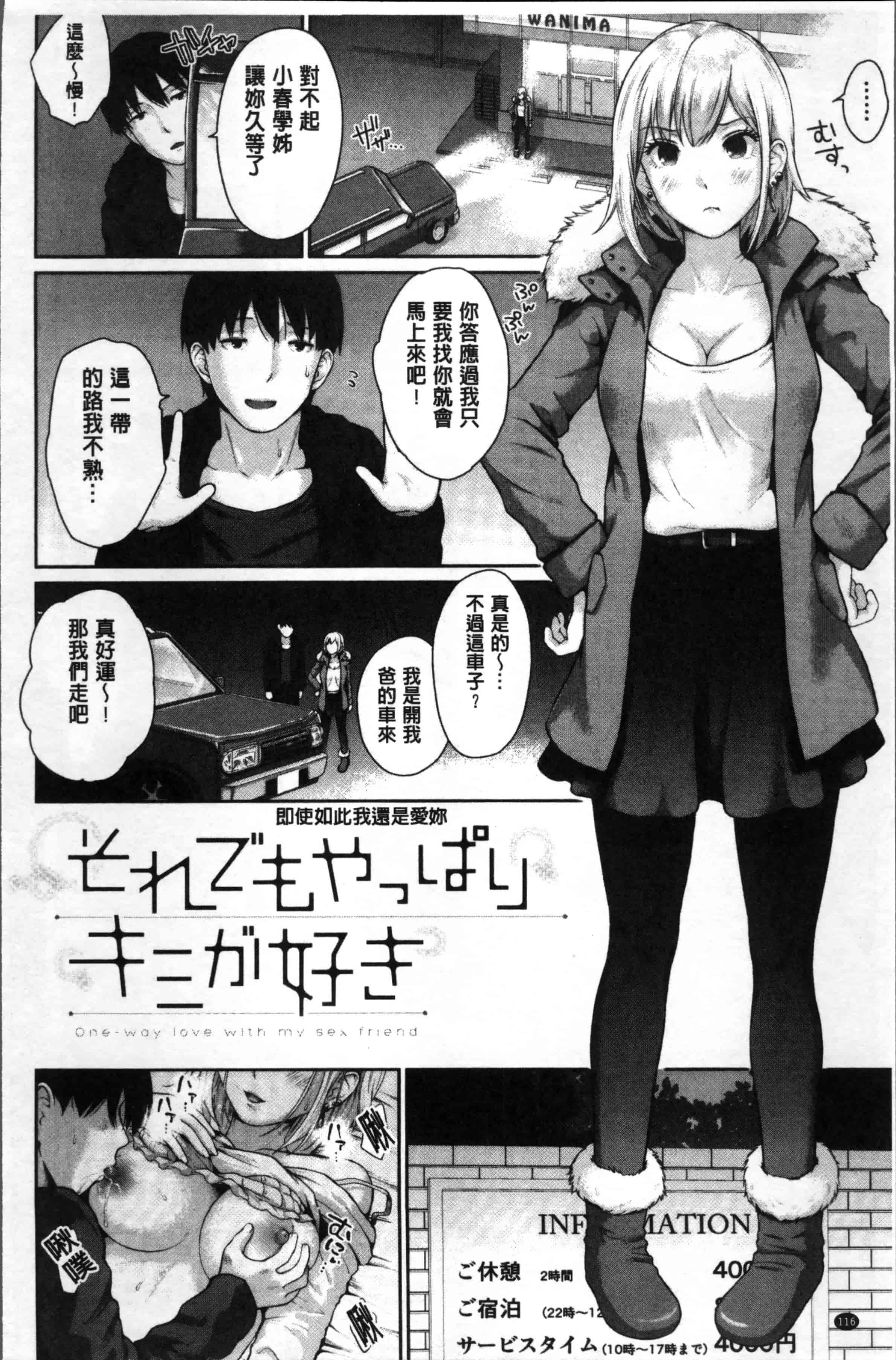 汉化版-[江戸川浪漫] ましゅまろでぃず [4K[S版]掃圖組]_第4集