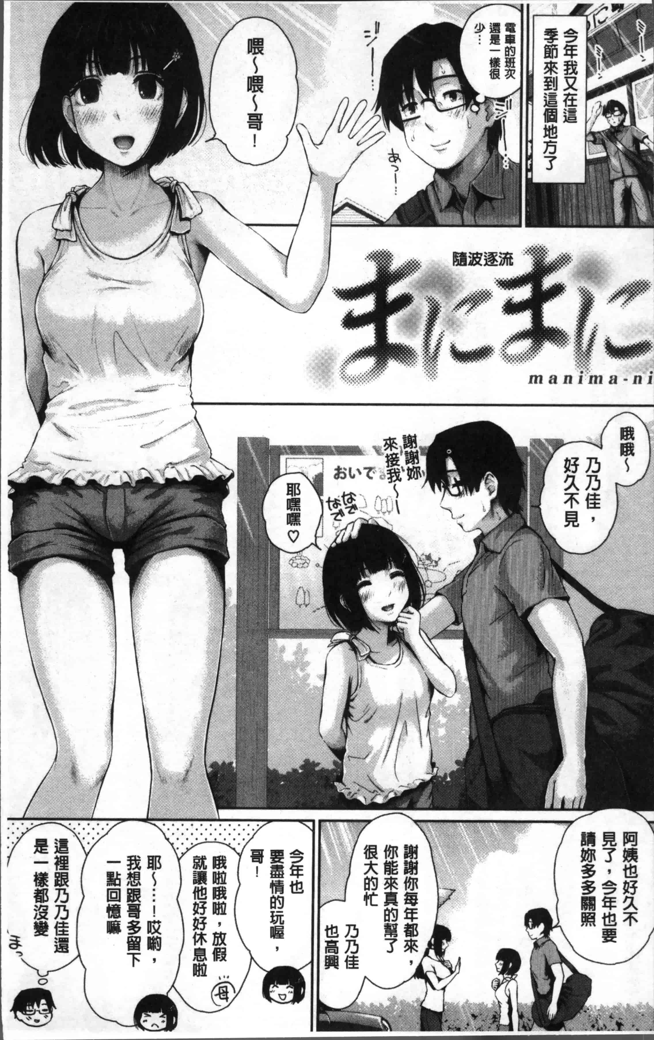 汉化版-[江戸川浪漫] ましゅまろでぃず [4K[S版]掃圖組]_第1集