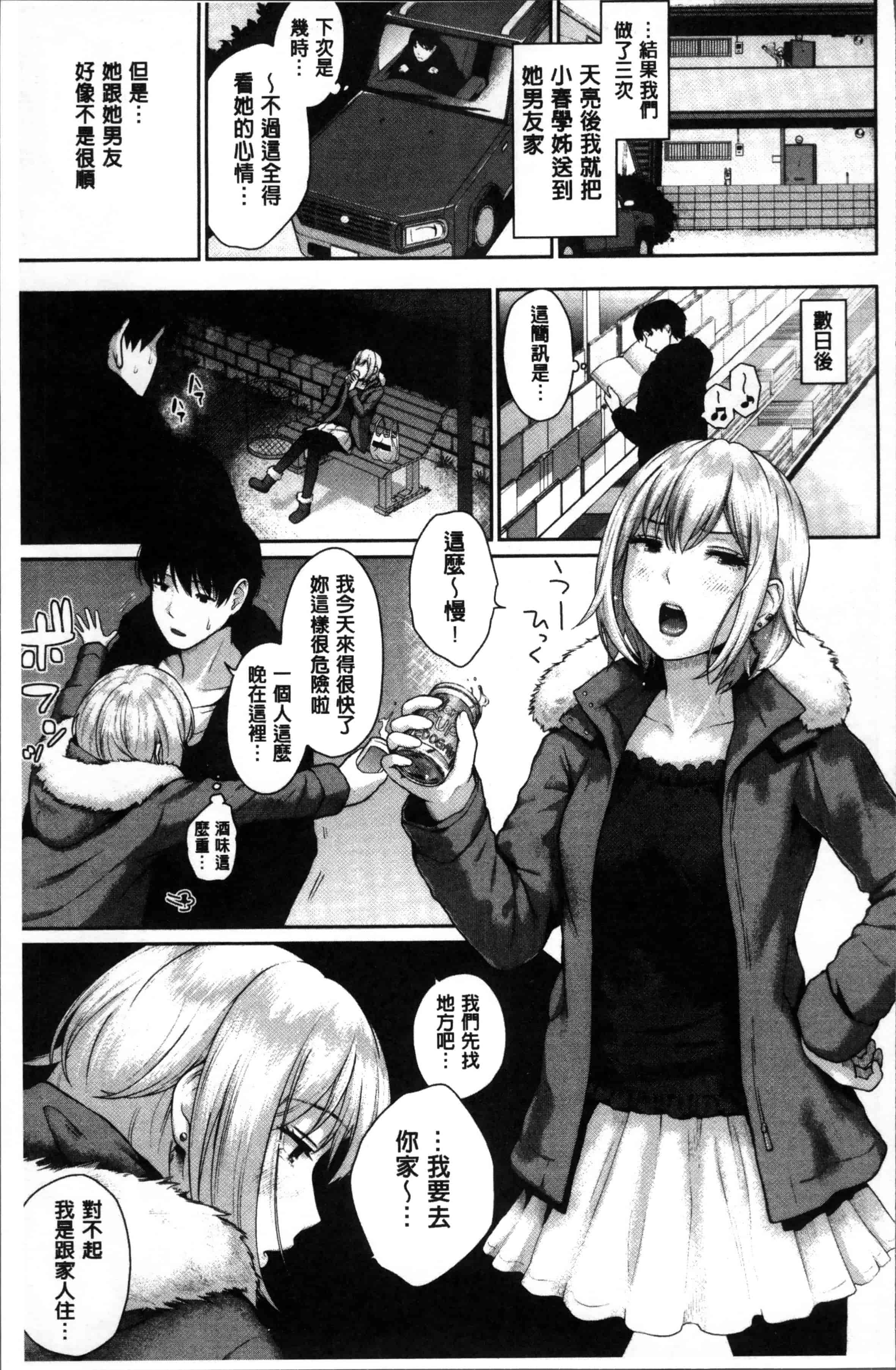 汉化版-[江戸川浪漫] ましゅまろでぃず [4K[S版]掃圖組]_第4集