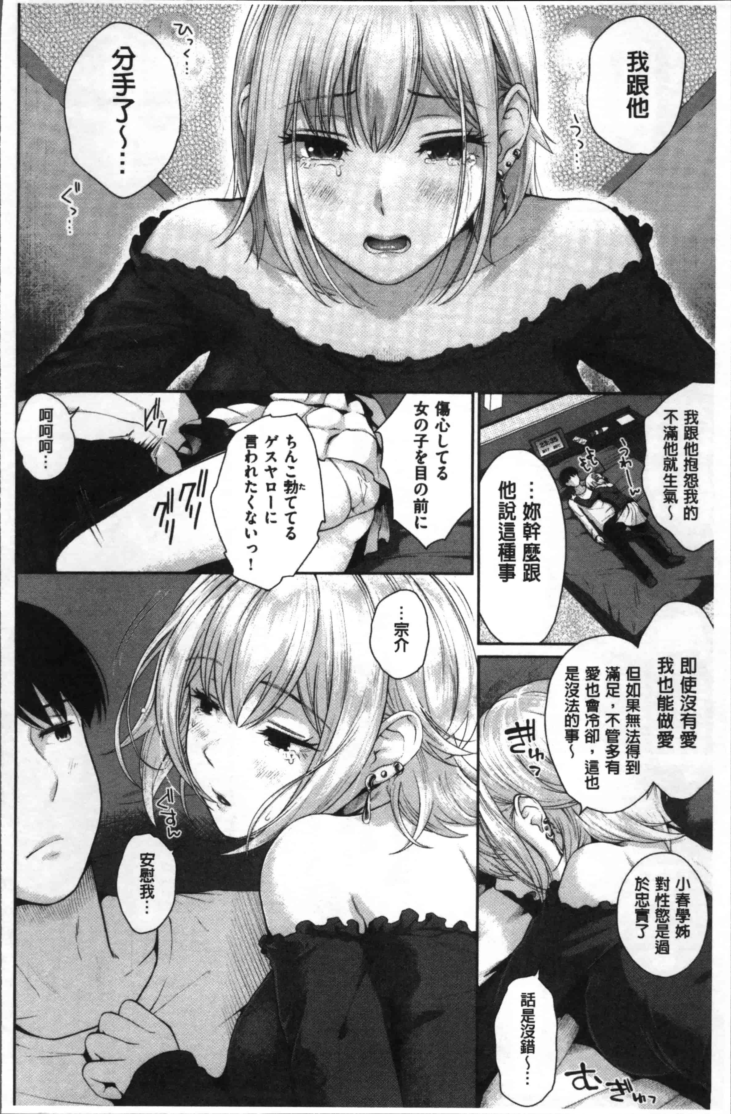 汉化版-[江戸川浪漫] ましゅまろでぃず [4K[S版]掃圖組]_第4集