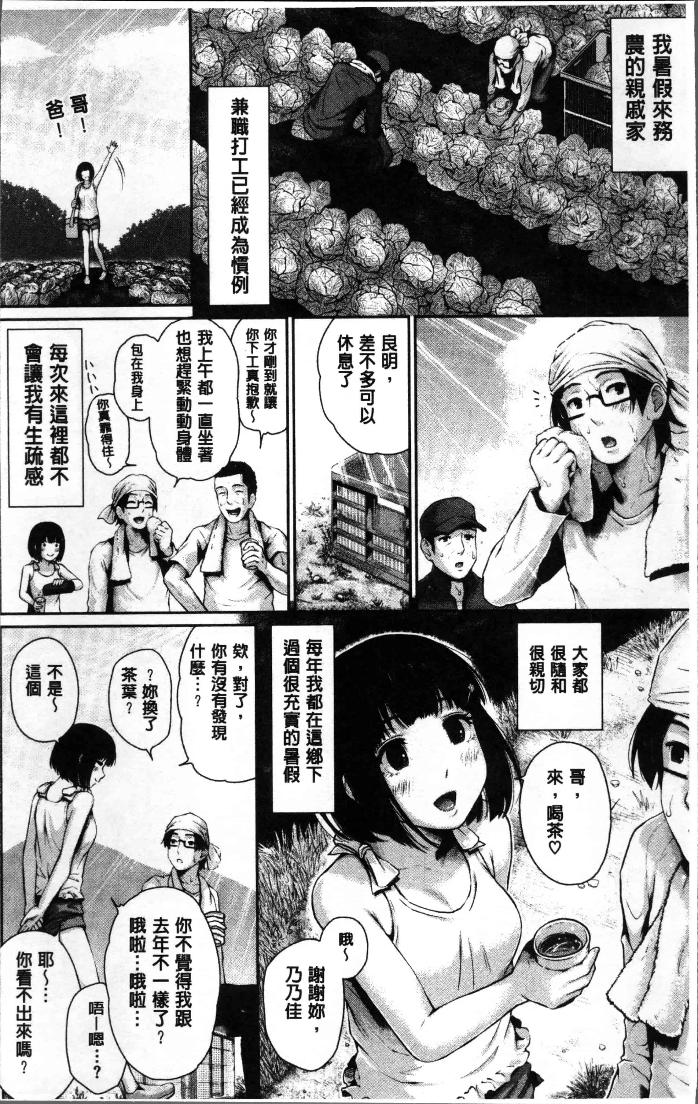 汉化版-[江戸川浪漫] ましゅまろでぃず [4K[S版]掃圖組]_第1集
