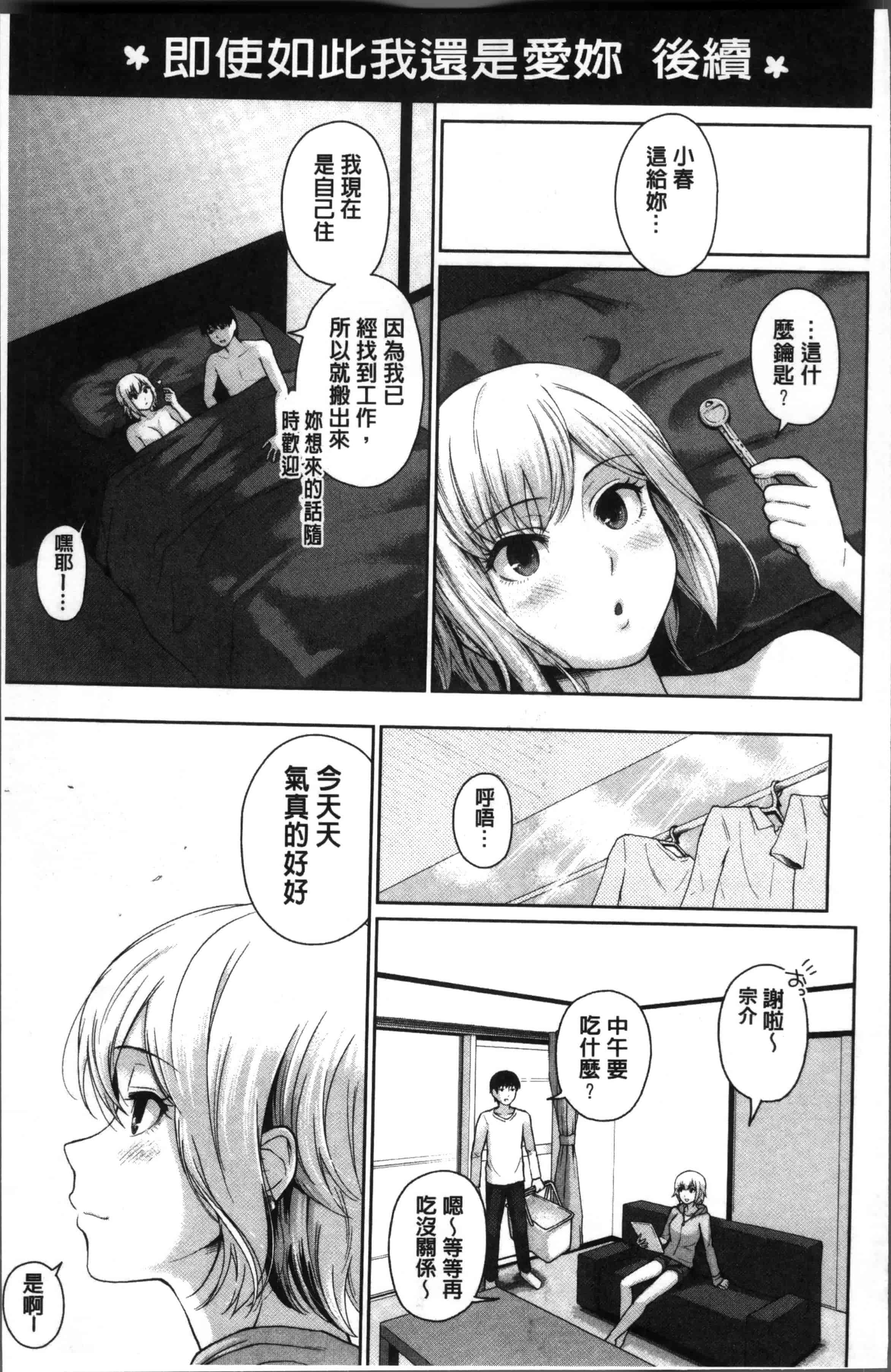 汉化版-[江戸川浪漫] ましゅまろでぃず [4K[S版]掃圖組]_第4集