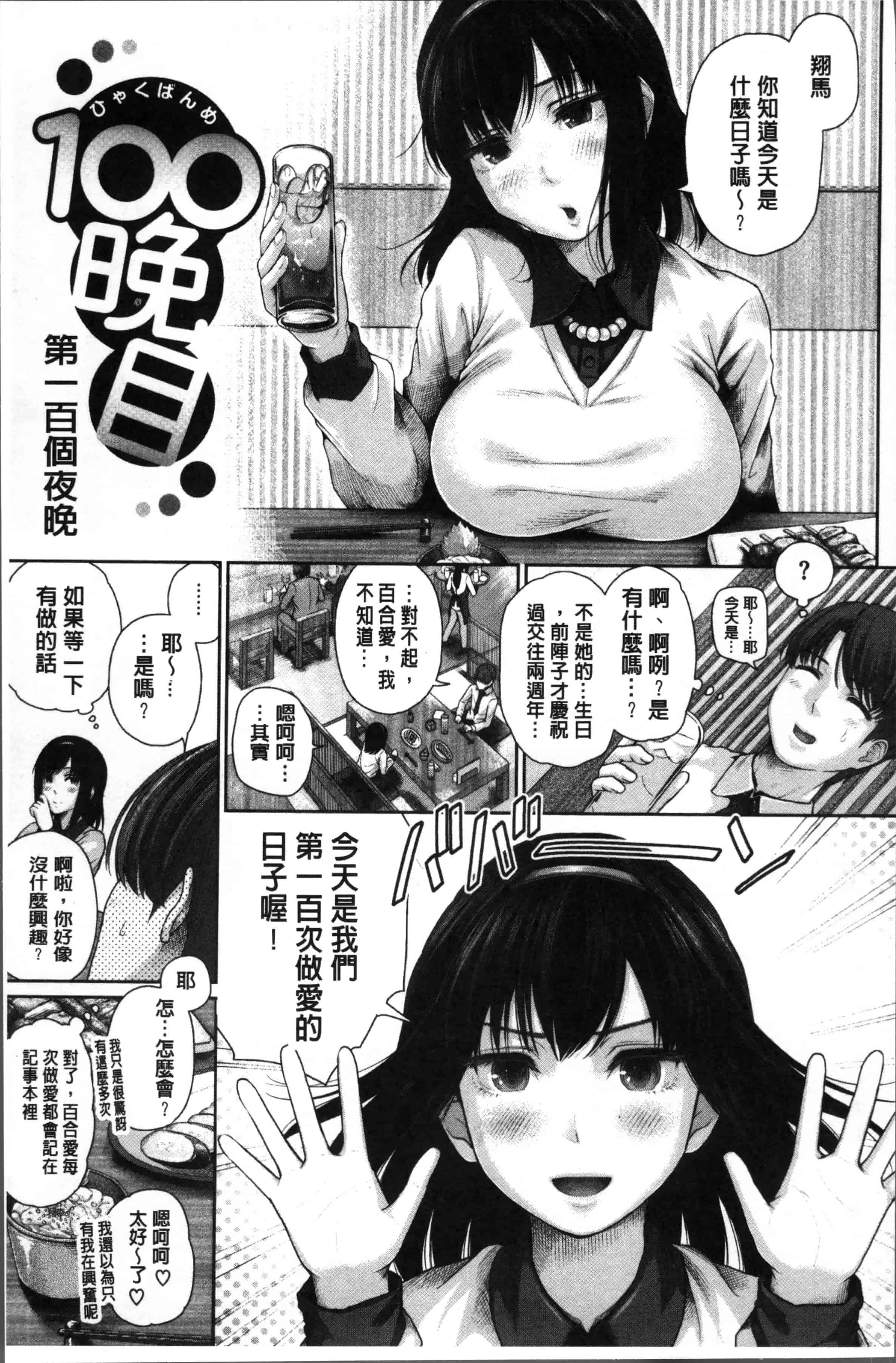 汉化版-[江戸川浪漫] ましゅまろでぃず [4K[S版]掃圖組]_第4集