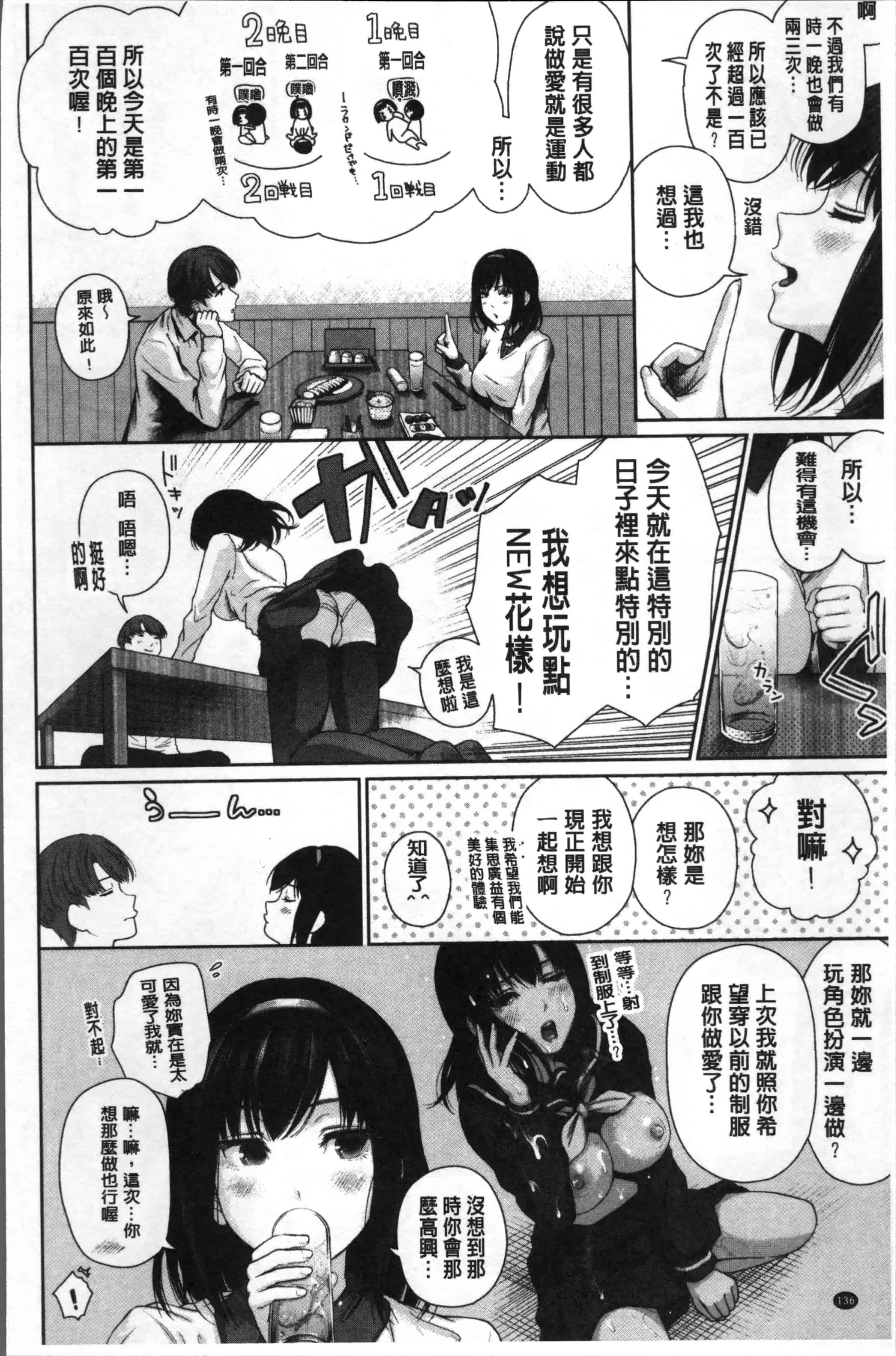 汉化版-[江戸川浪漫] ましゅまろでぃず [4K[S版]掃圖組]_第4集