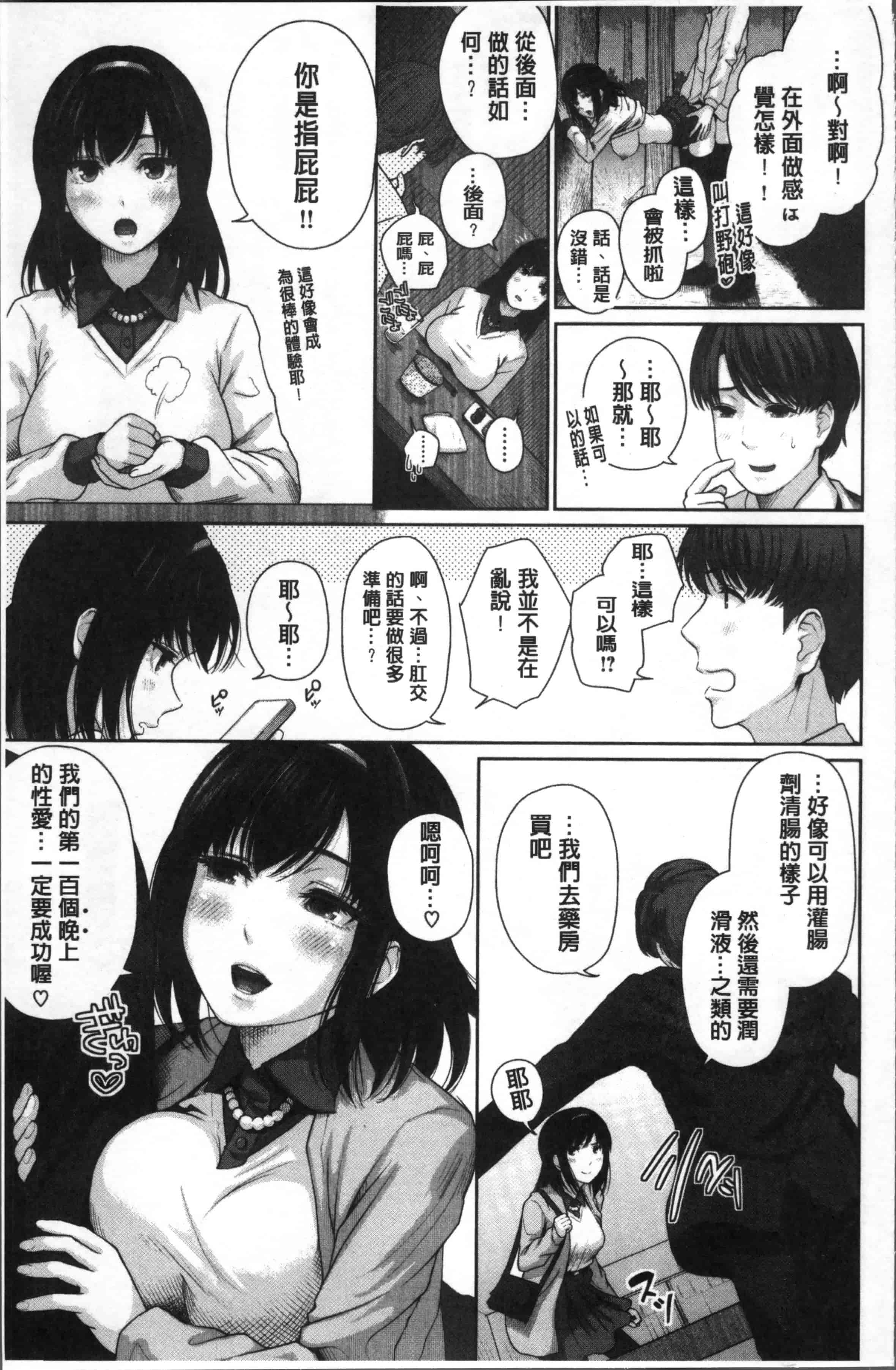 汉化版-[江戸川浪漫] ましゅまろでぃず [4K[S版]掃圖組]_第4集