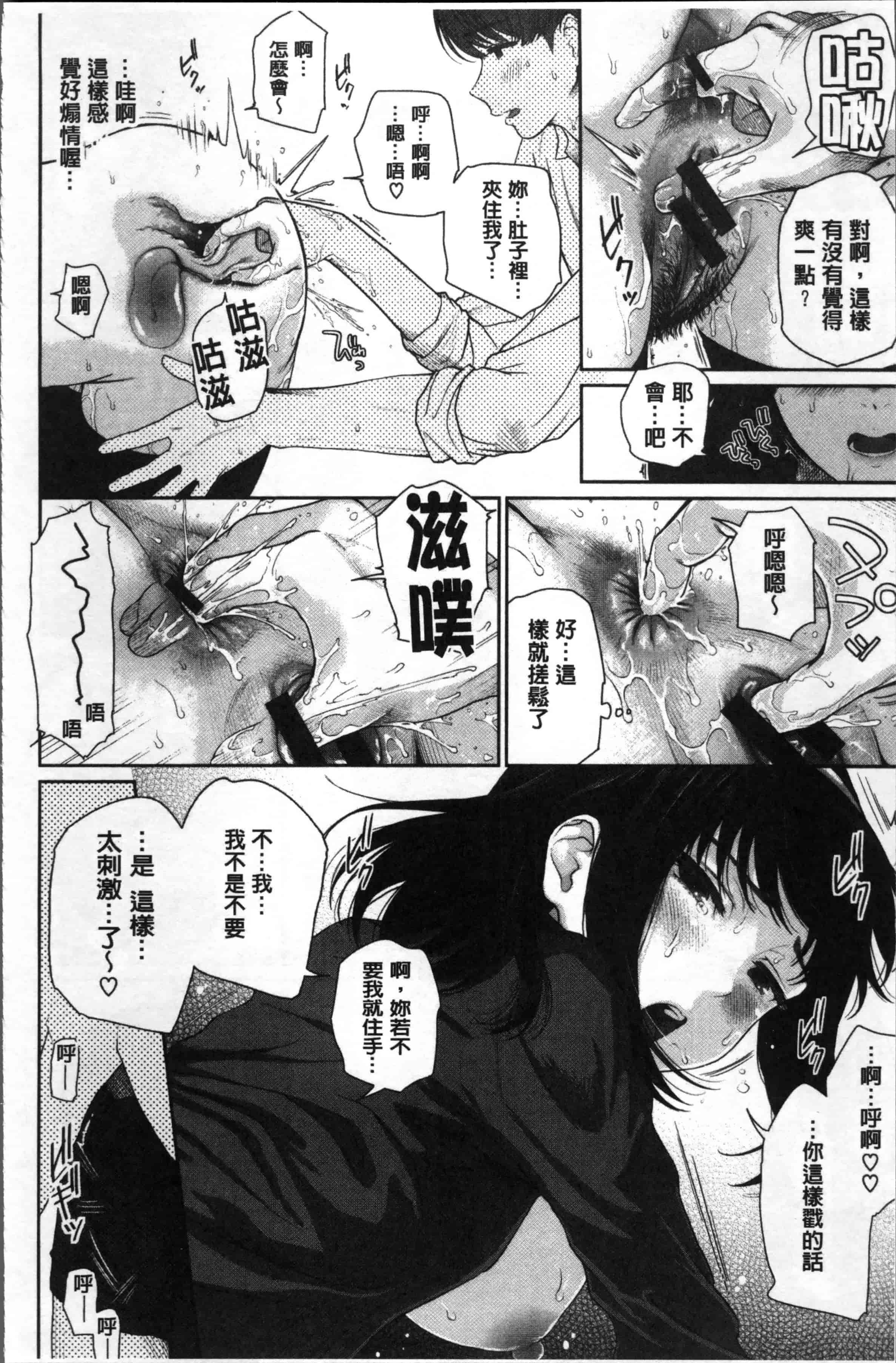 汉化版-[江戸川浪漫] ましゅまろでぃず [4K[S版]掃圖組]_第4集
