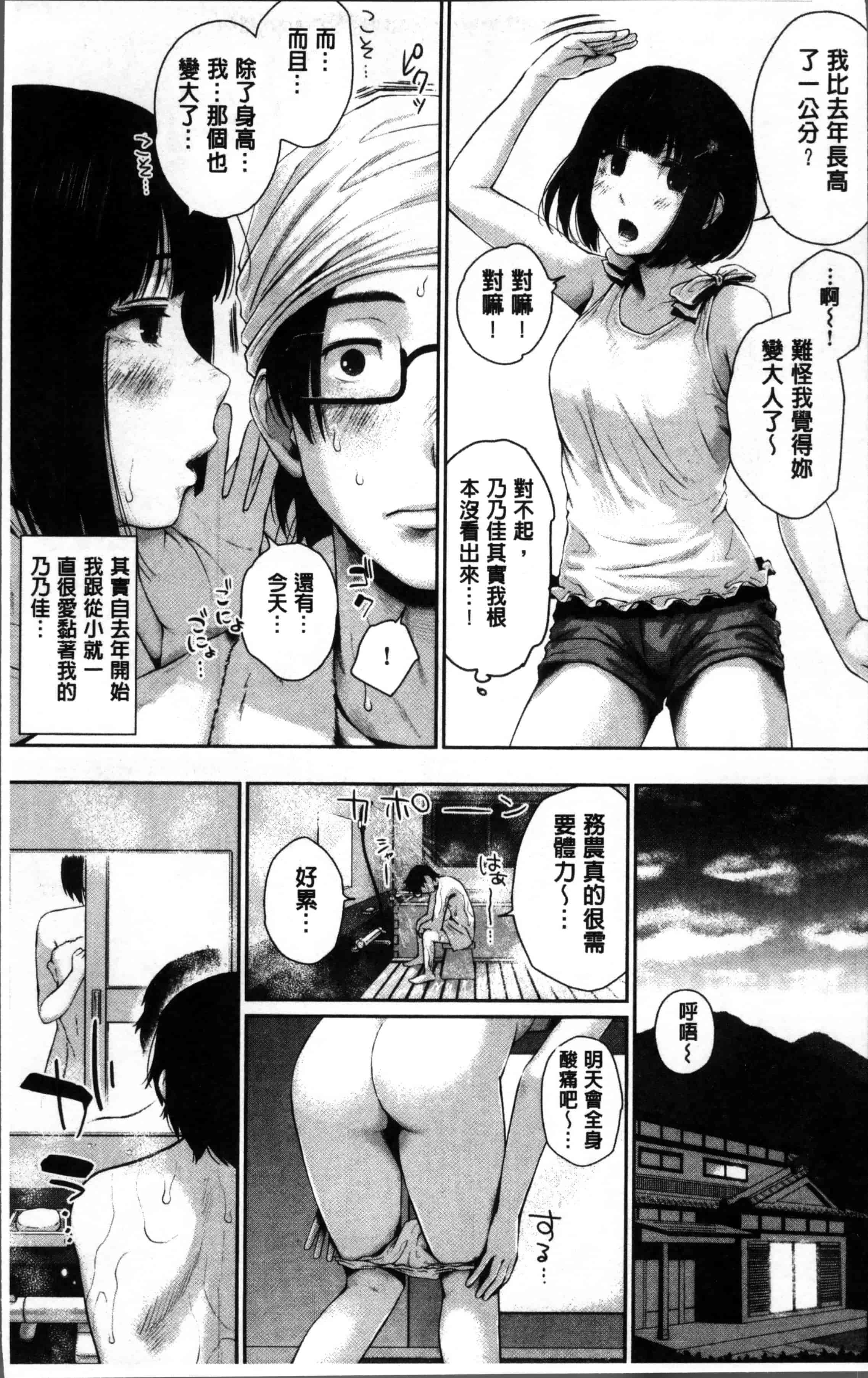汉化版-[江戸川浪漫] ましゅまろでぃず [4K[S版]掃圖組]_第1集