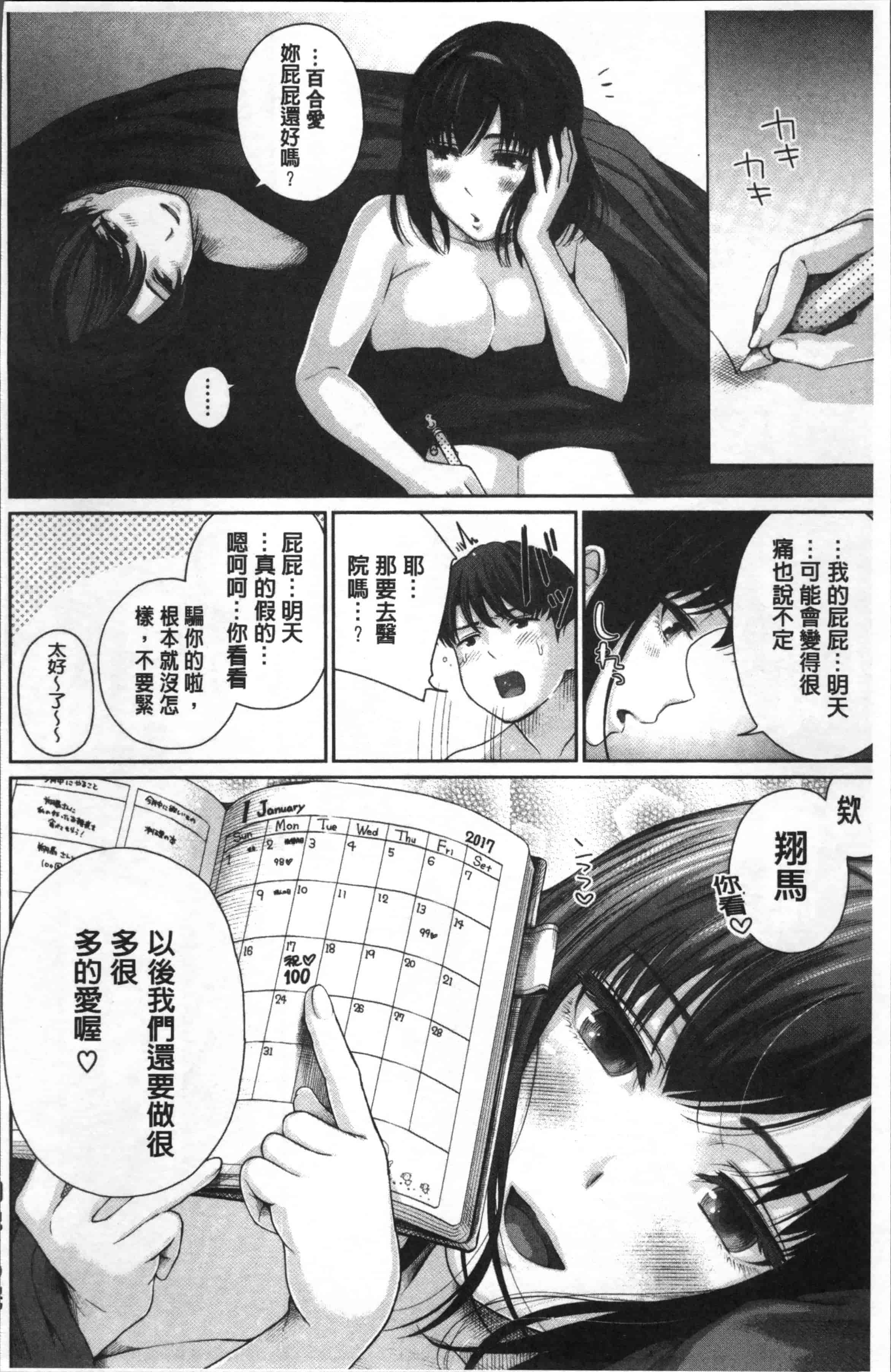 汉化版-[江戸川浪漫] ましゅまろでぃず [4K[S版]掃圖組]_第4集