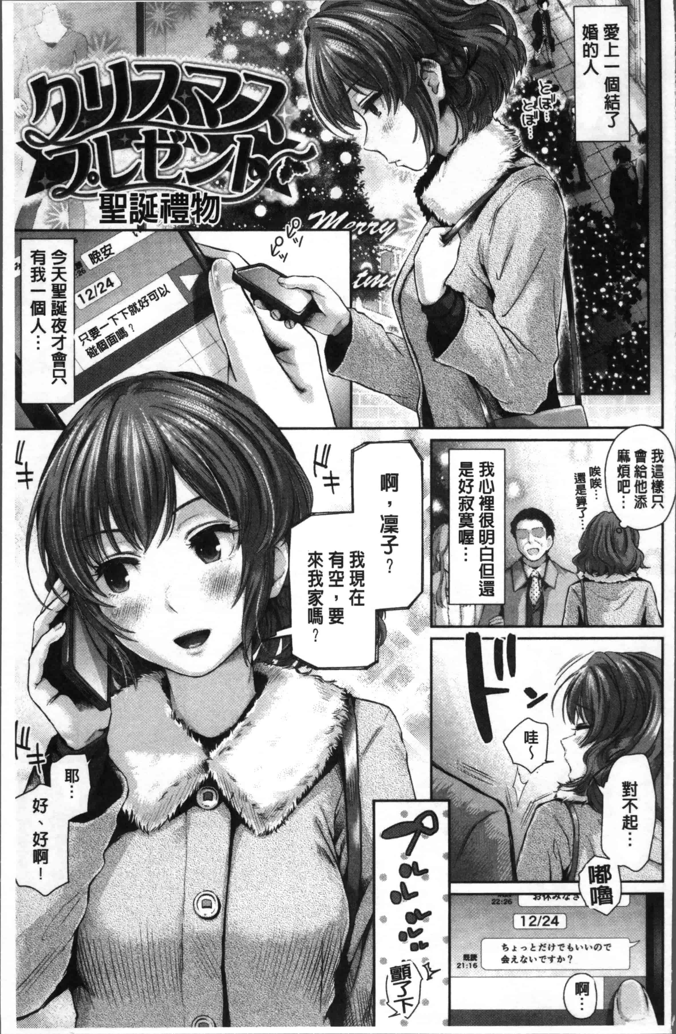汉化版-[江戸川浪漫] ましゅまろでぃず [4K[S版]掃圖組]_第5集