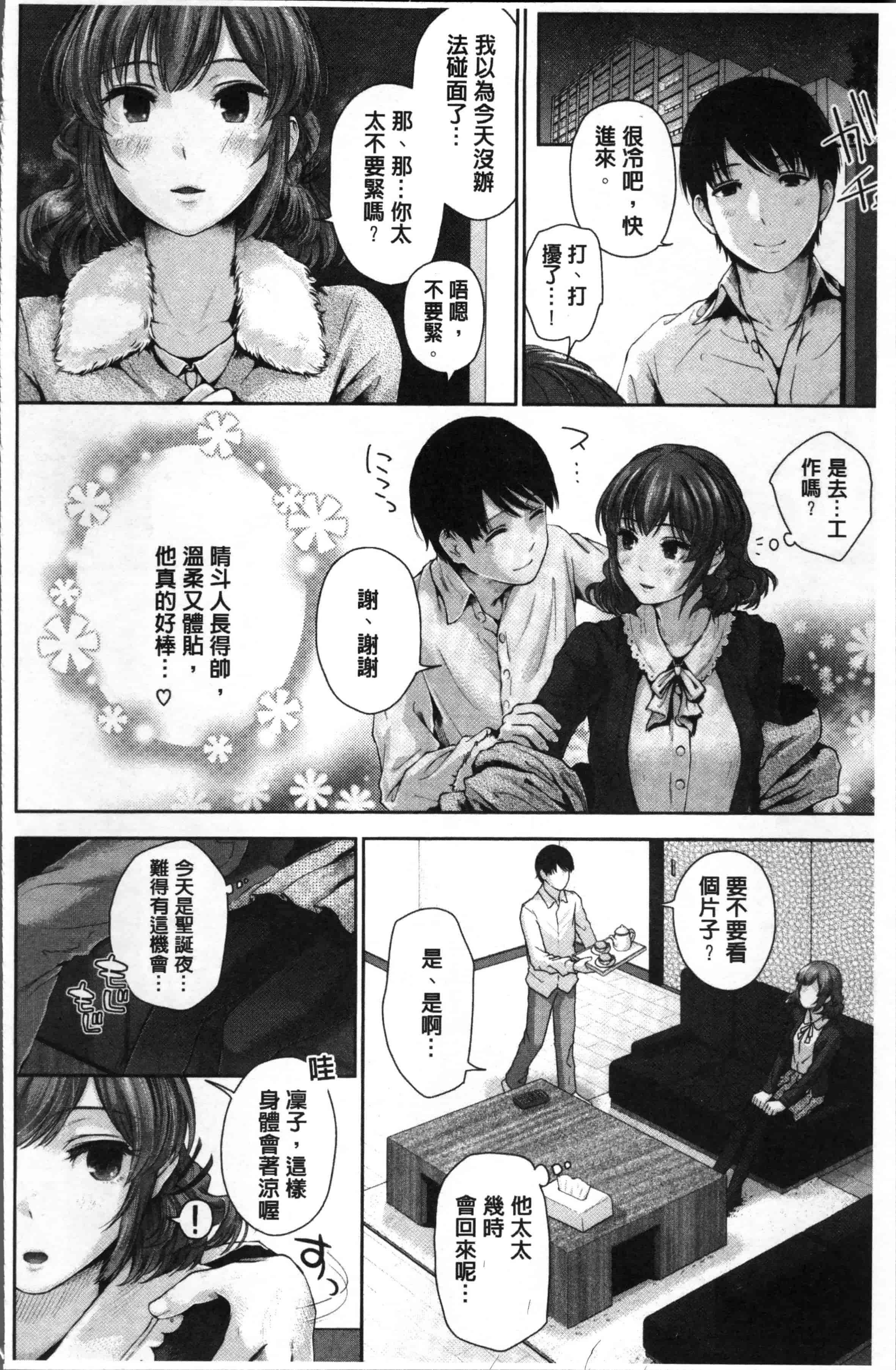 汉化版-[江戸川浪漫] ましゅまろでぃず [4K[S版]掃圖組]_第5集