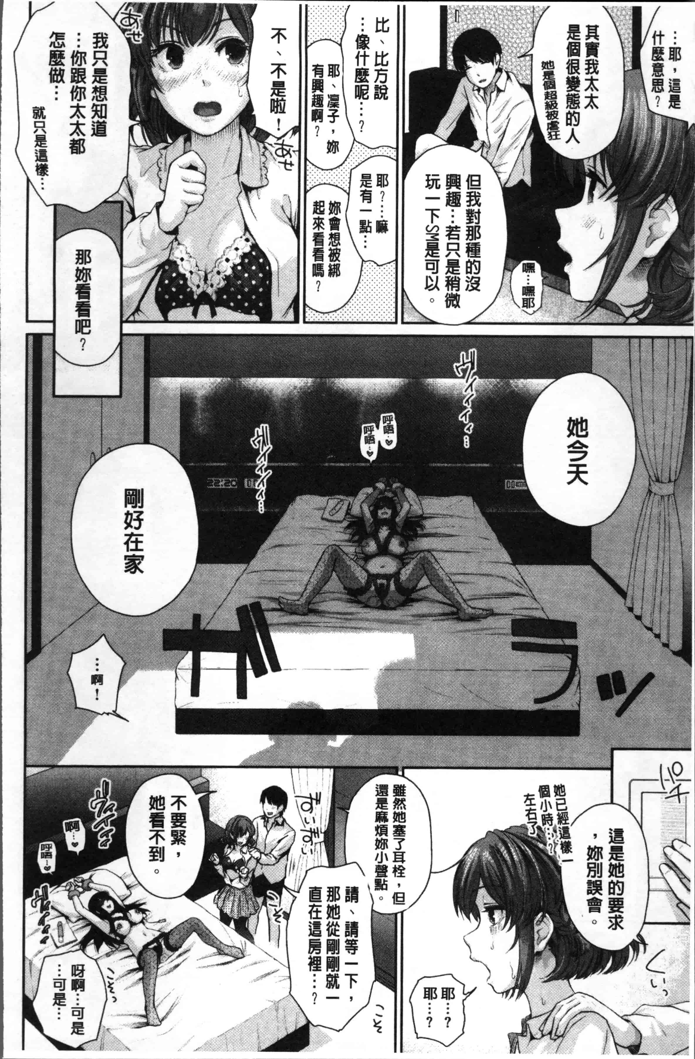 汉化版-[江戸川浪漫] ましゅまろでぃず [4K[S版]掃圖組]_第5集