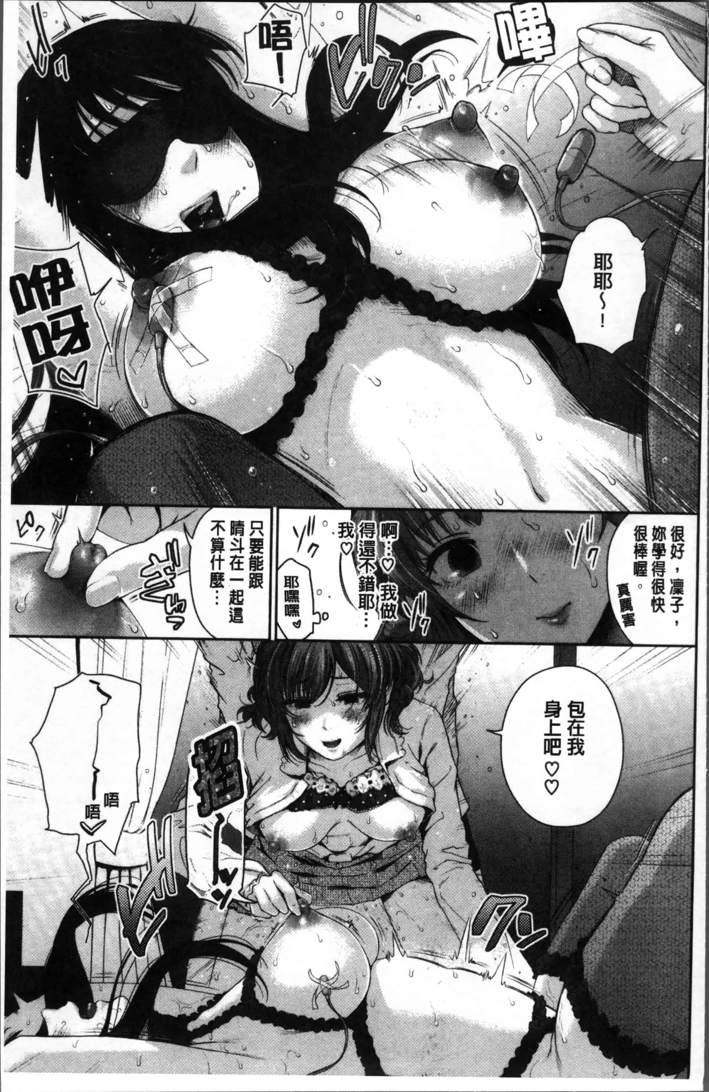汉化版-[江戸川浪漫] ましゅまろでぃず [4K[S版]掃圖組]_第5集