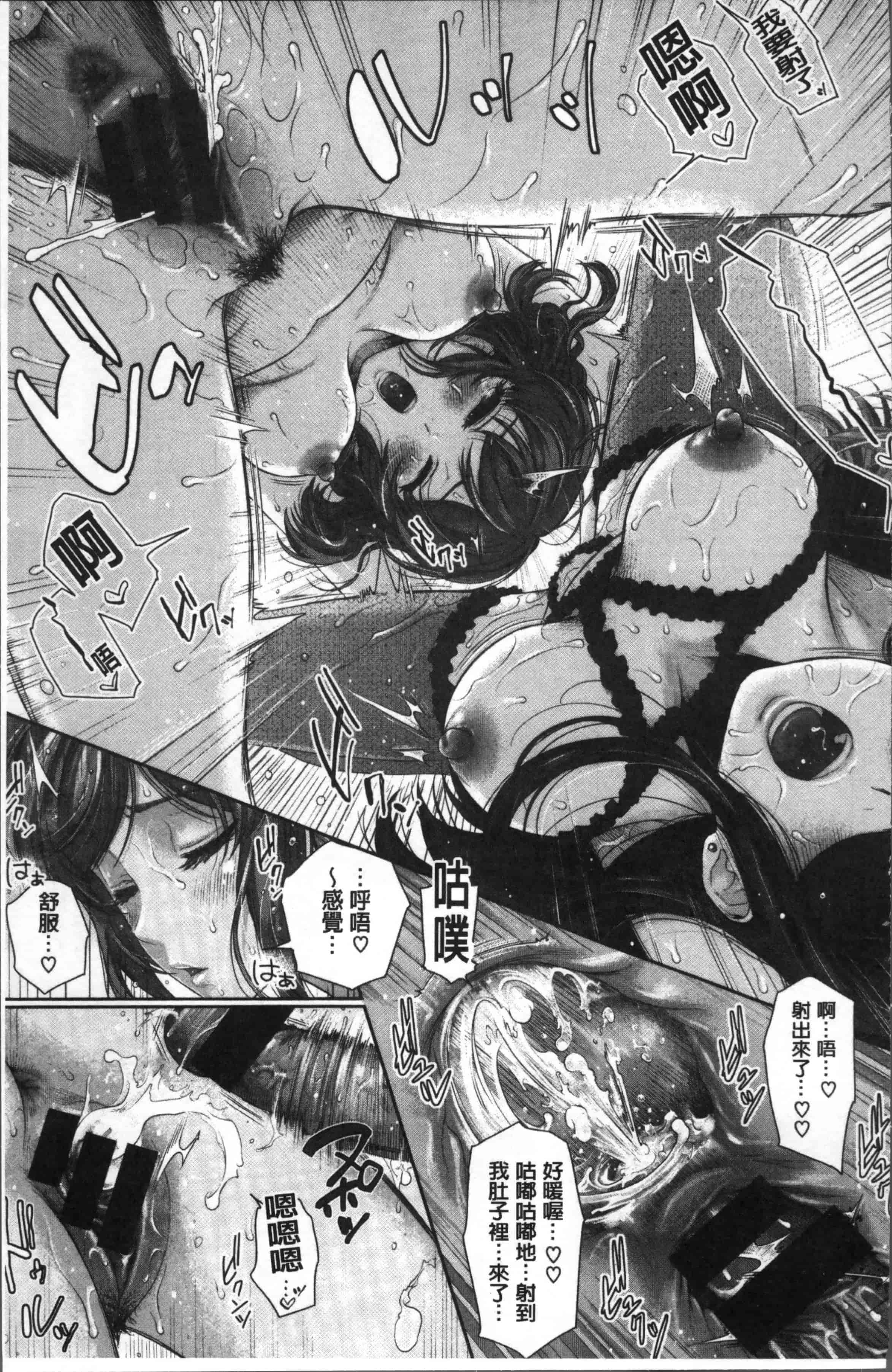 汉化版-[江戸川浪漫] ましゅまろでぃず [4K[S版]掃圖組]_第5集
