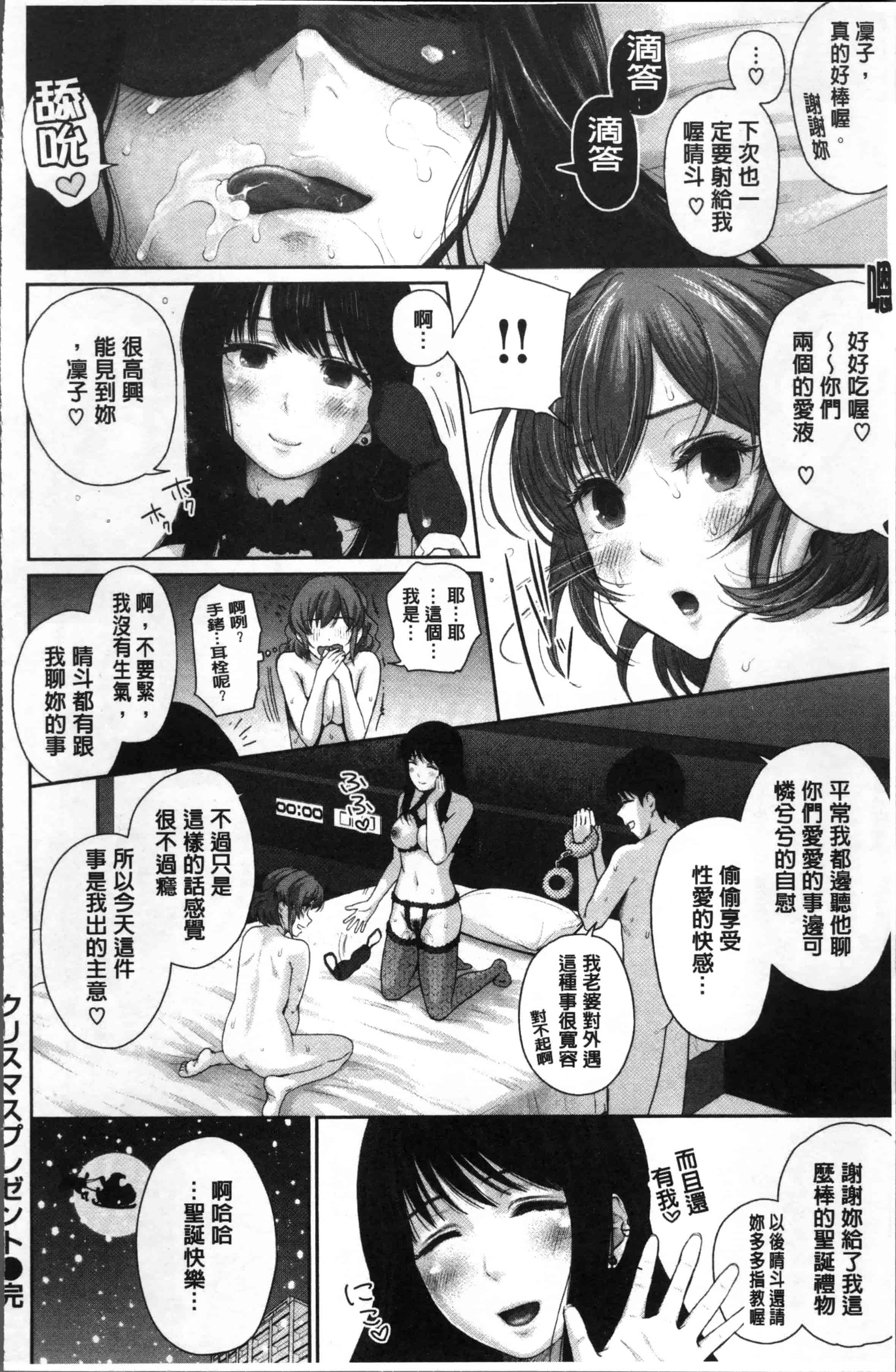 汉化版-[江戸川浪漫] ましゅまろでぃず [4K[S版]掃圖組]_第5集