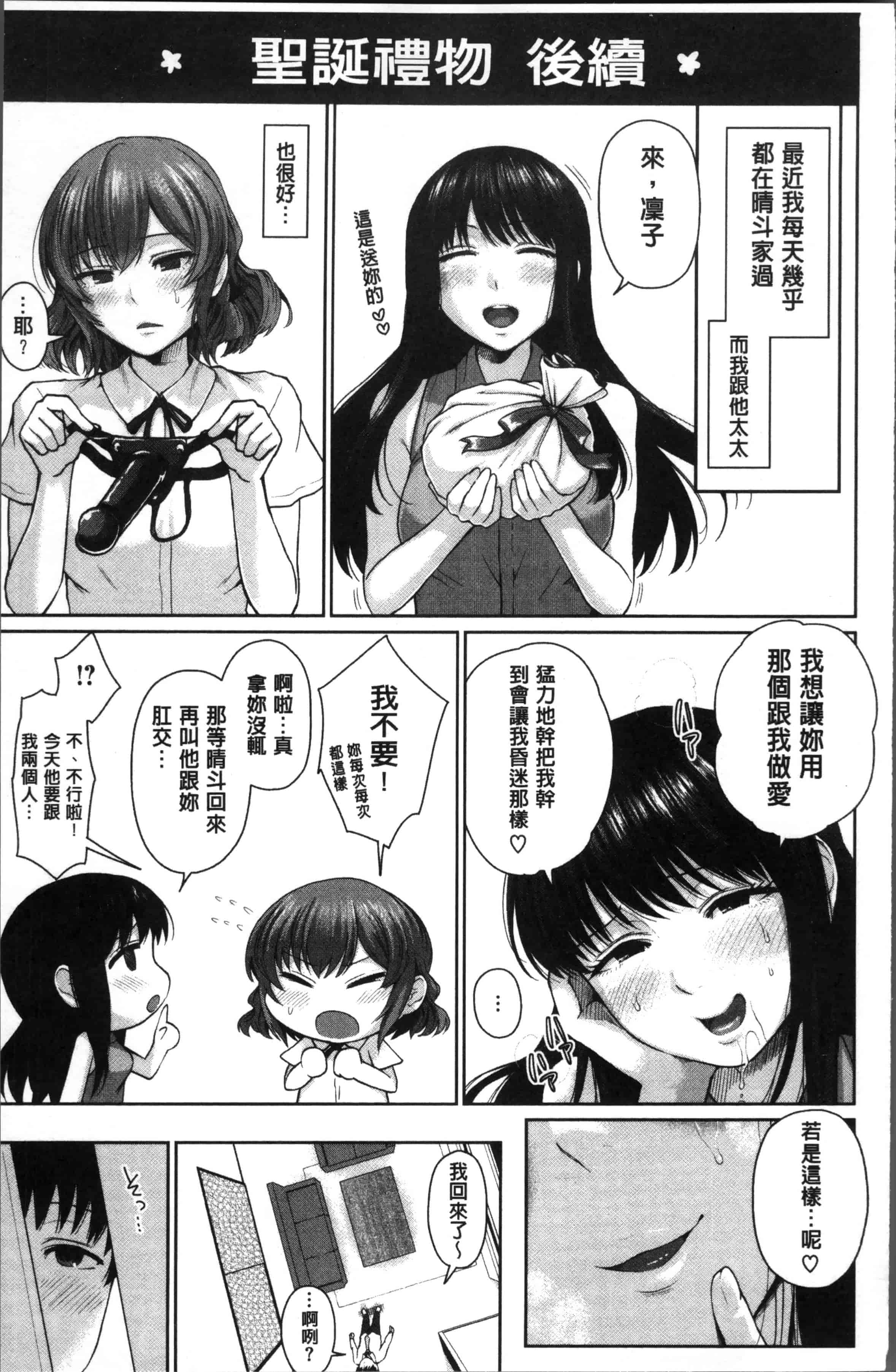 汉化版-[江戸川浪漫] ましゅまろでぃず [4K[S版]掃圖組]_第5集
