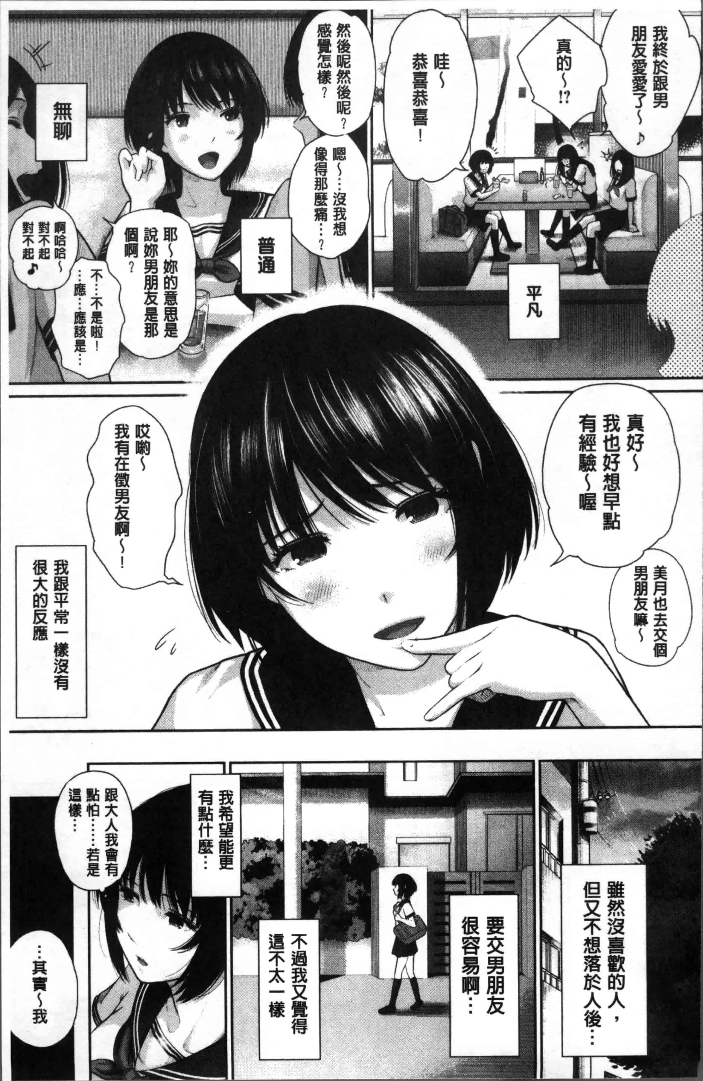 汉化版-[江戸川浪漫] ましゅまろでぃず [4K[S版]掃圖組]_第5集