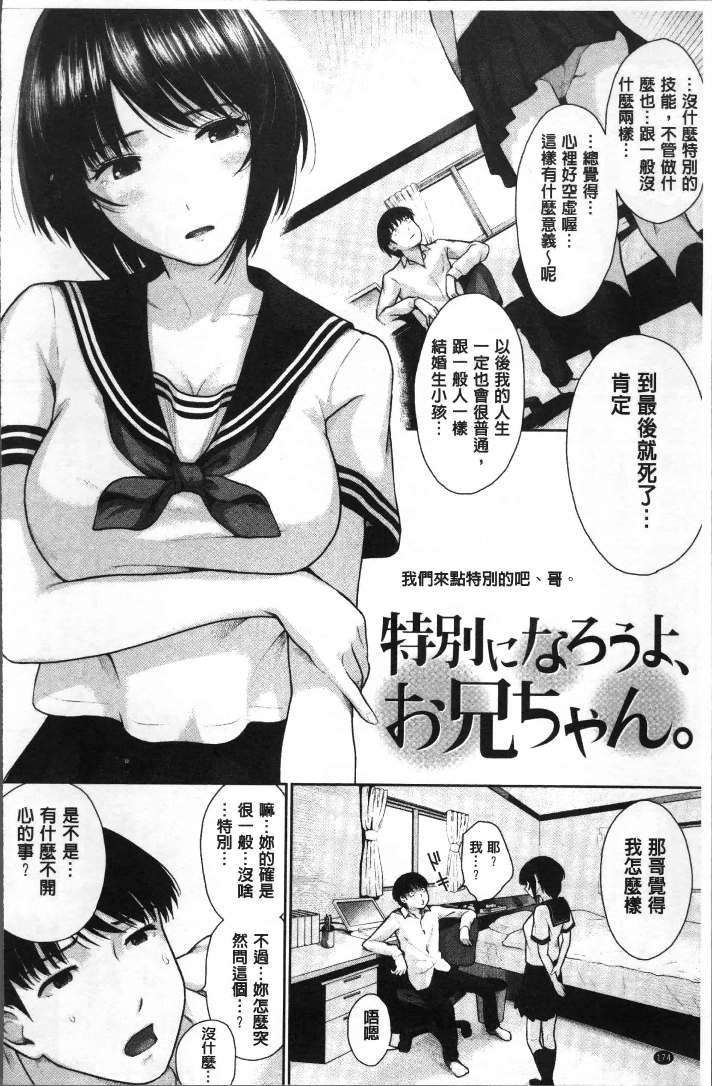 汉化版-[江戸川浪漫] ましゅまろでぃず [4K[S版]掃圖組]_第5集