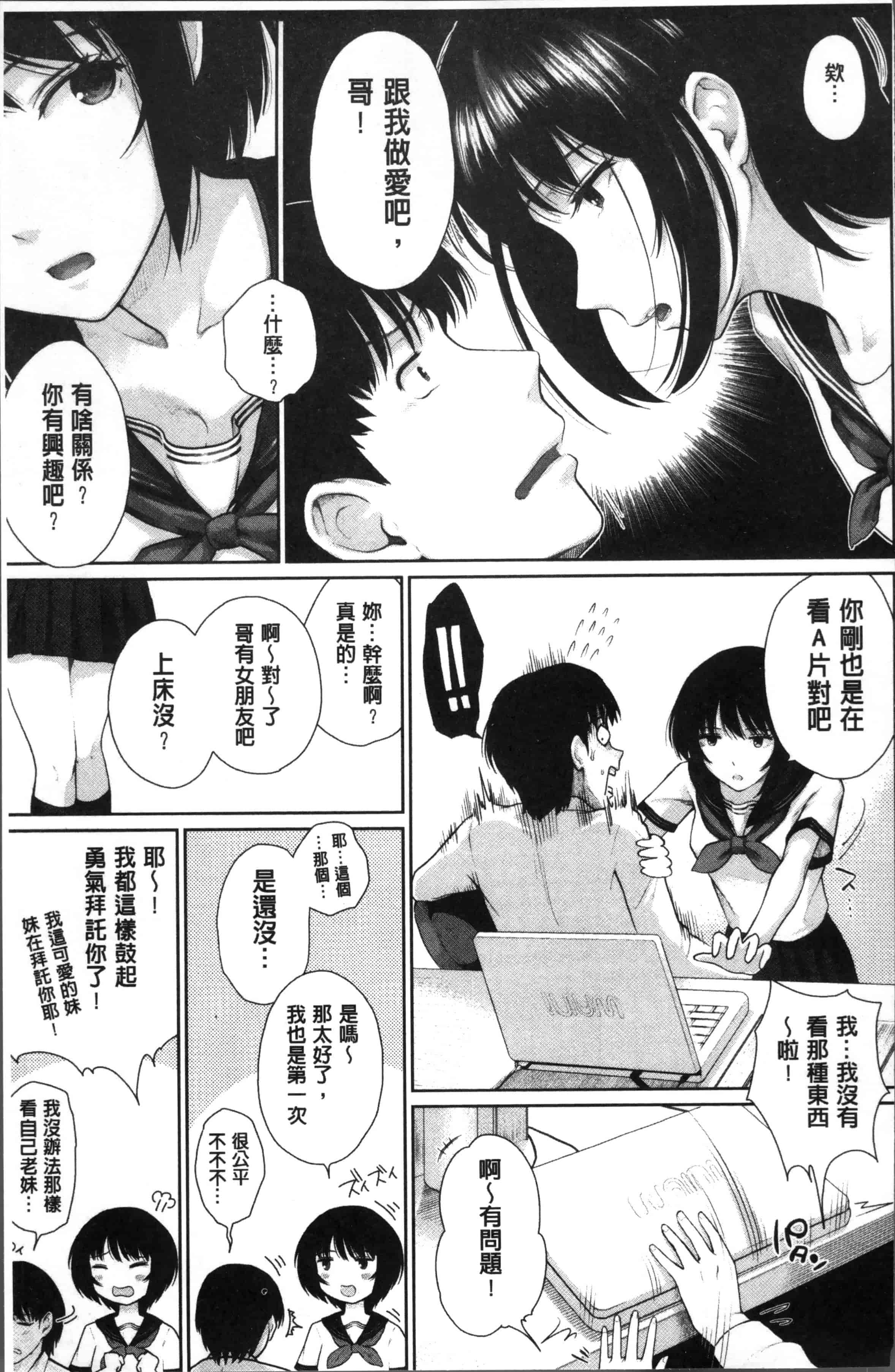 汉化版-[江戸川浪漫] ましゅまろでぃず [4K[S版]掃圖組]_第5集