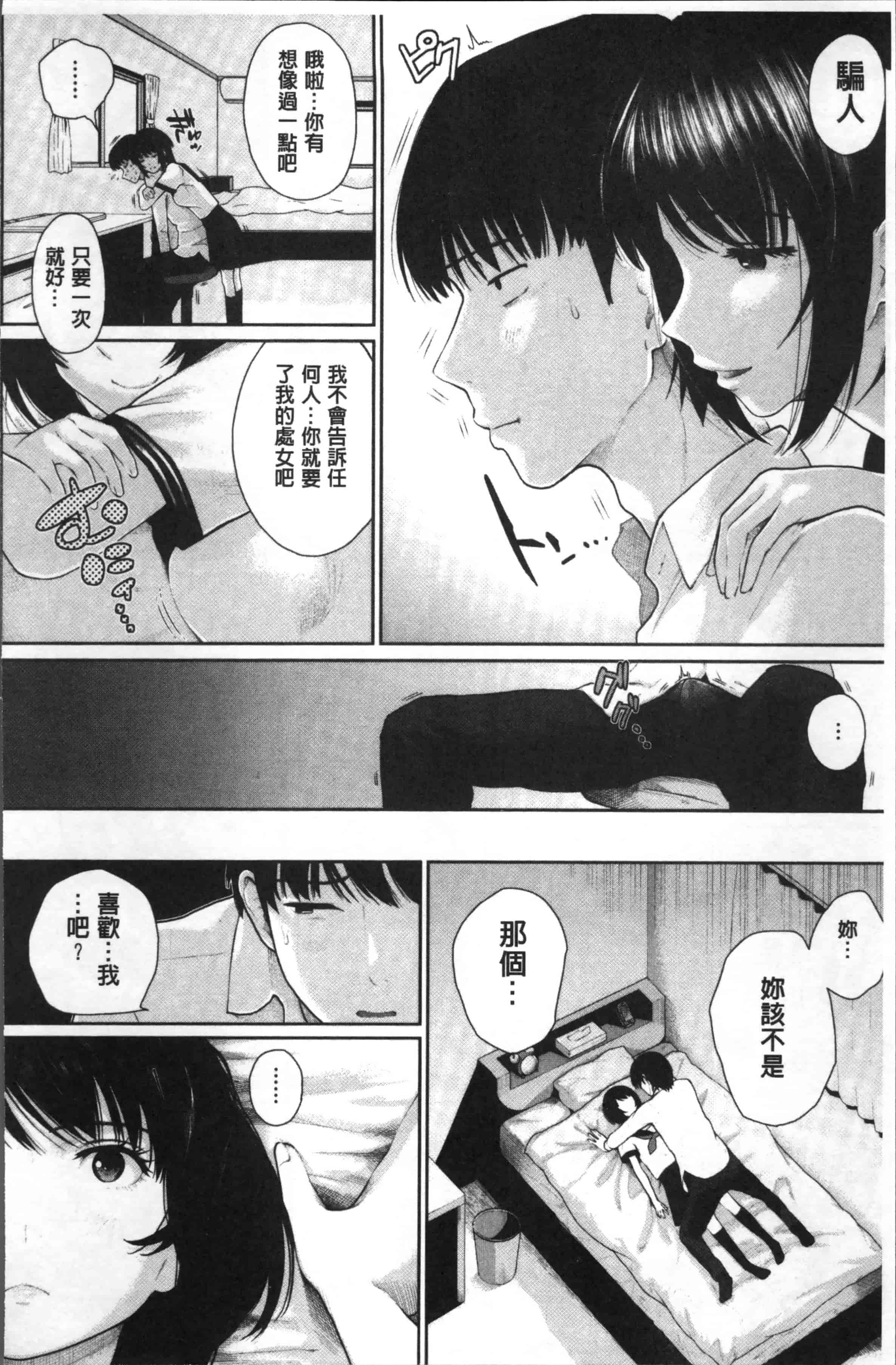 汉化版-[江戸川浪漫] ましゅまろでぃず [4K[S版]掃圖組]_第5集