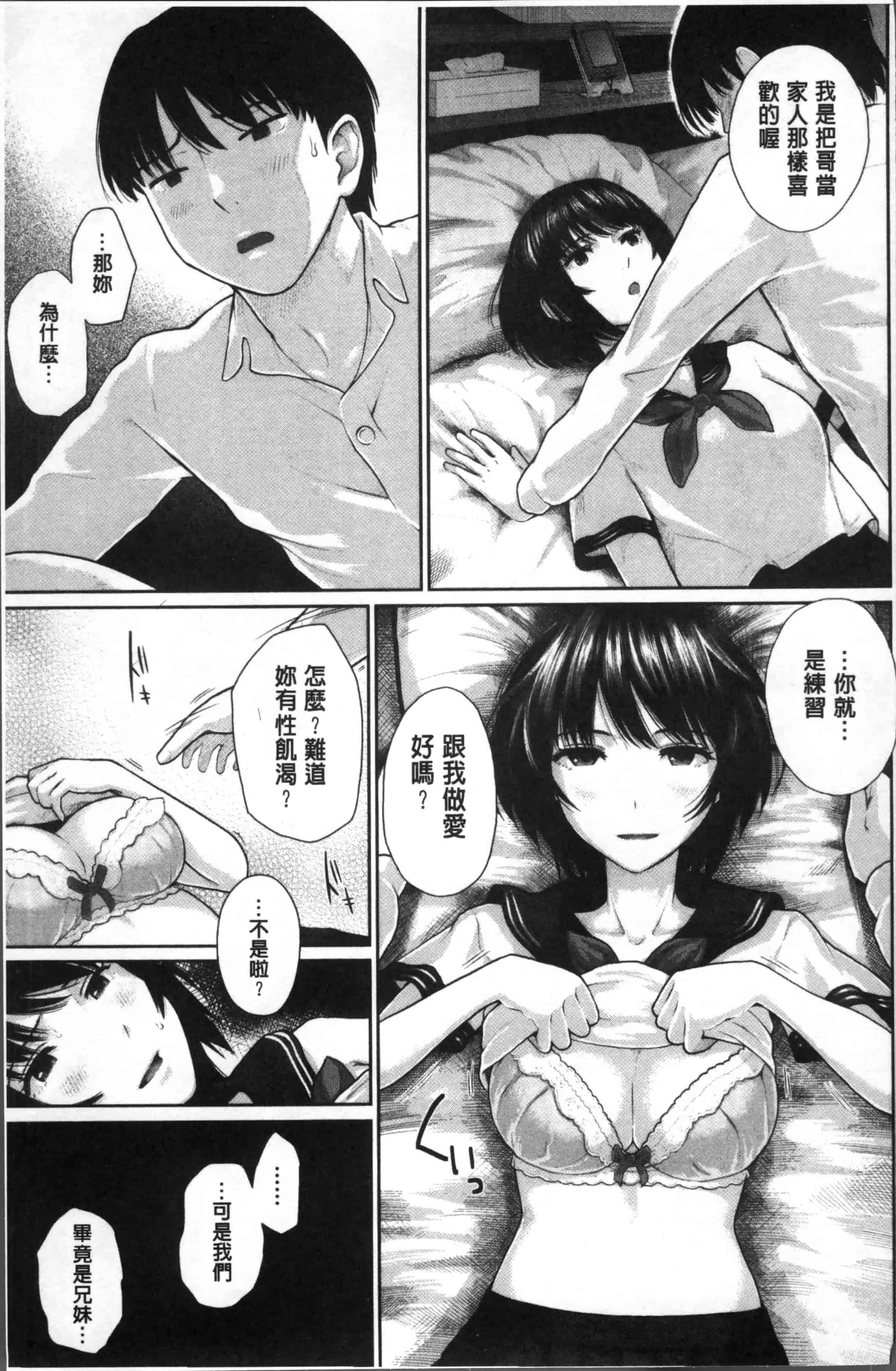 汉化版-[江戸川浪漫] ましゅまろでぃず [4K[S版]掃圖組]_第5集